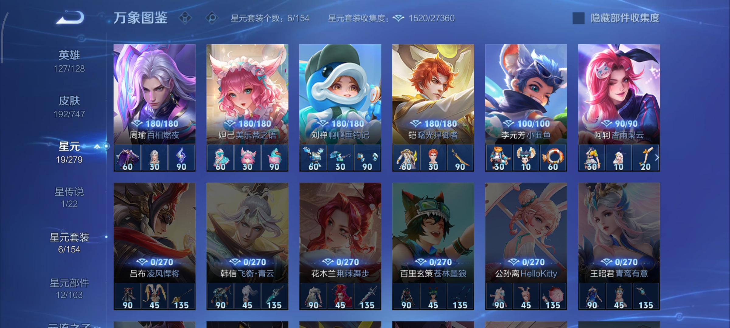 WZCMW3438186王者荣耀账号详情图20