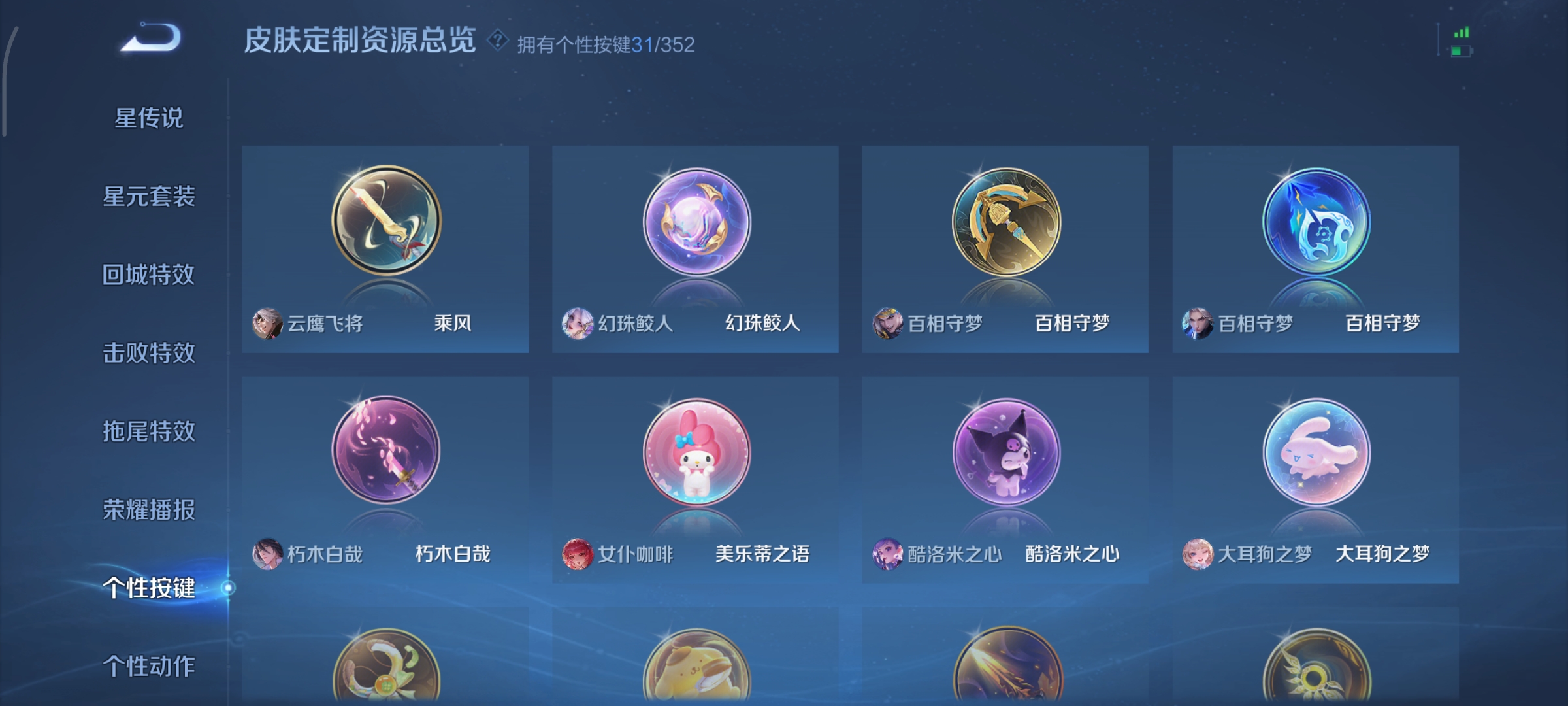 WZCMW3438186王者荣耀账号详情图22