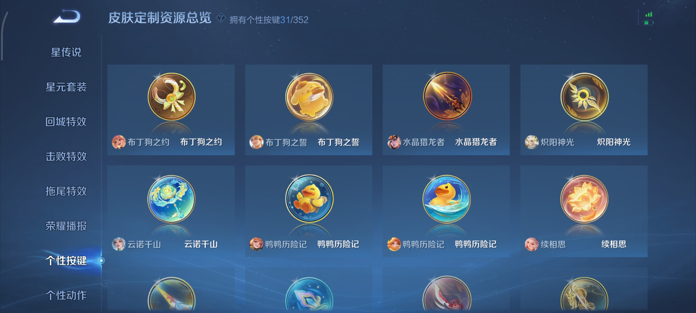 WZCMW3438186王者荣耀账号详情图23