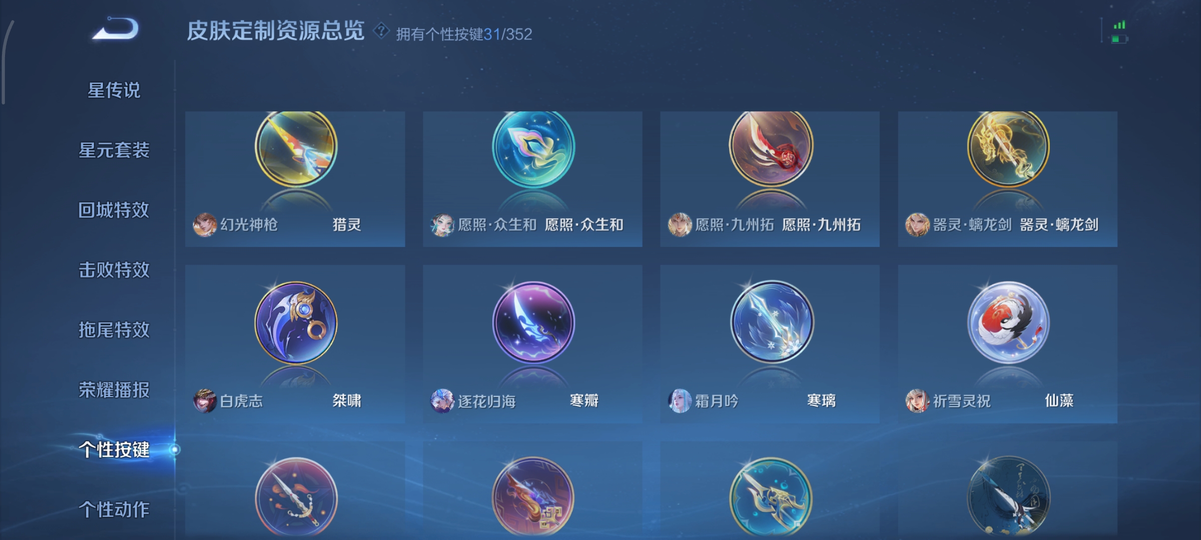 WZCMW3438186王者荣耀账号详情图24