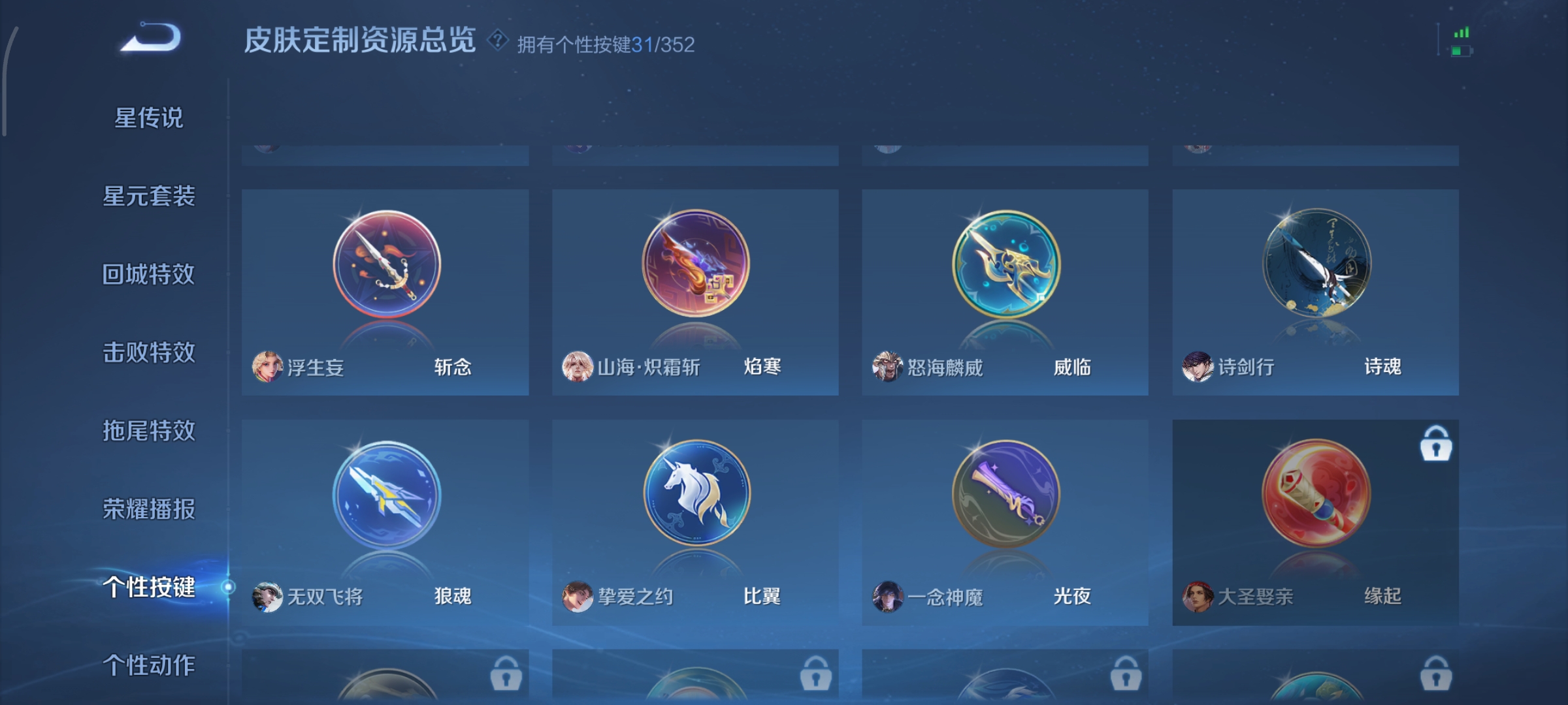 WZCMW3438186王者荣耀账号详情图25