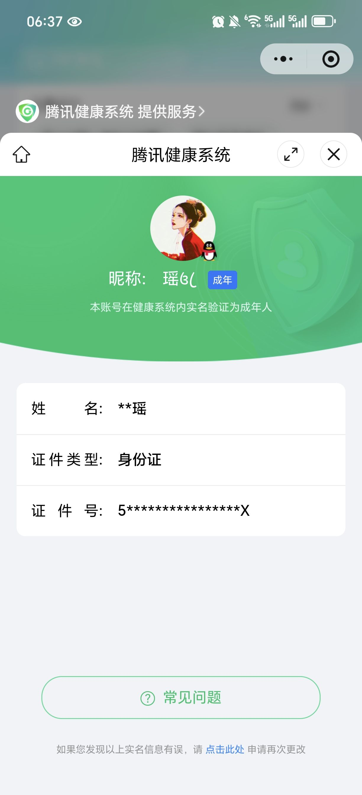 WZCMW3471633王者荣耀账号详情图23