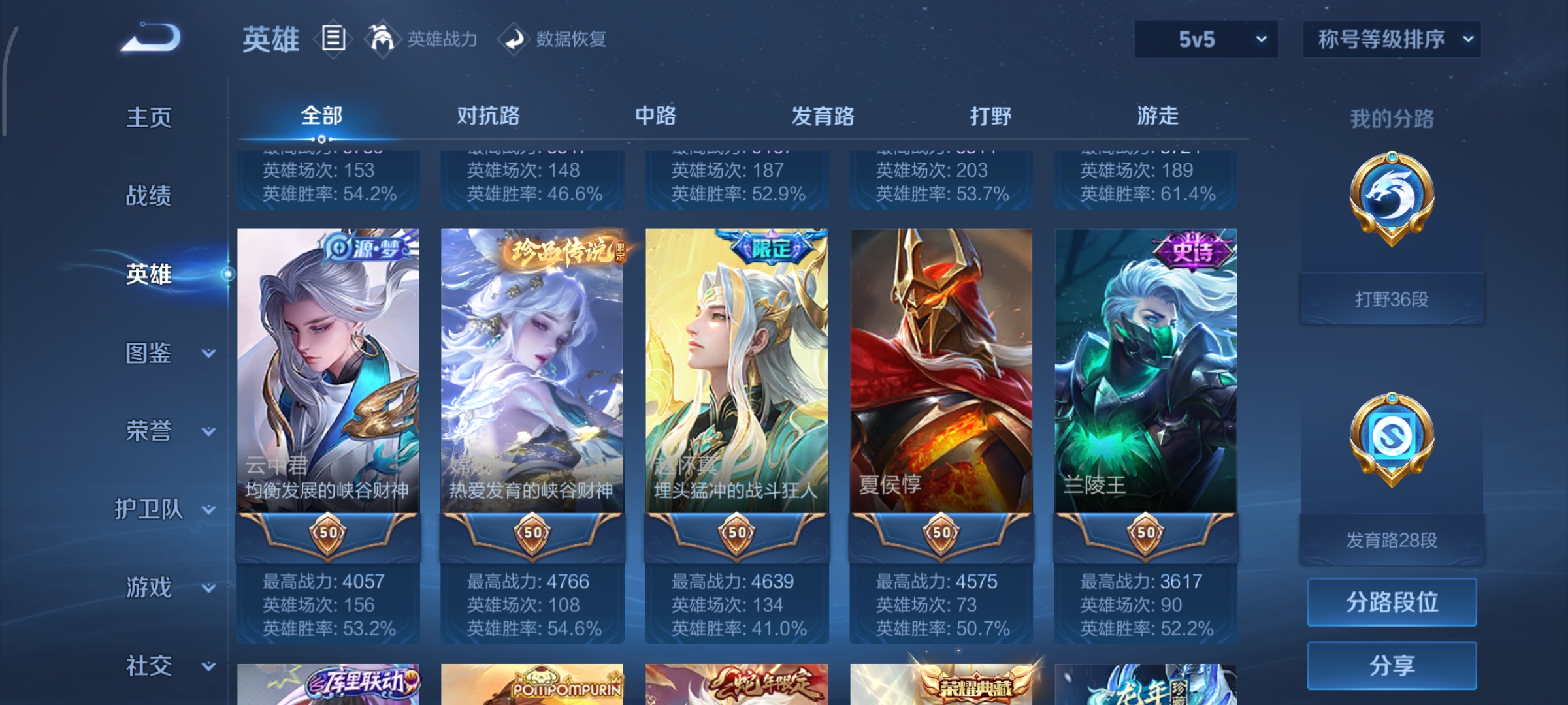 WZCMW3441674王者荣耀账号详情图5