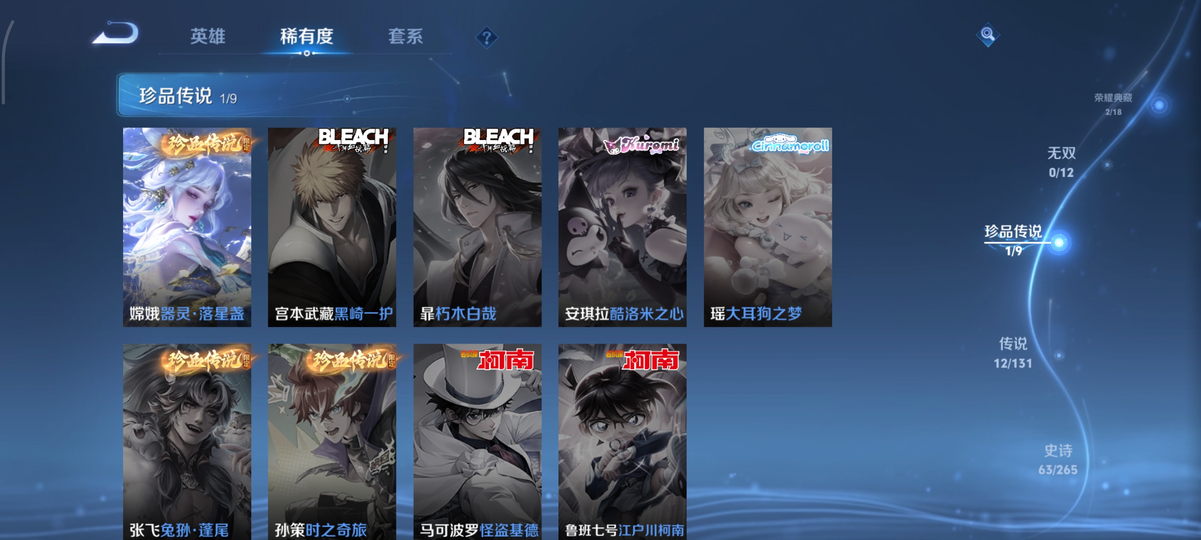 WZCMW3441674王者荣耀账号详情图9