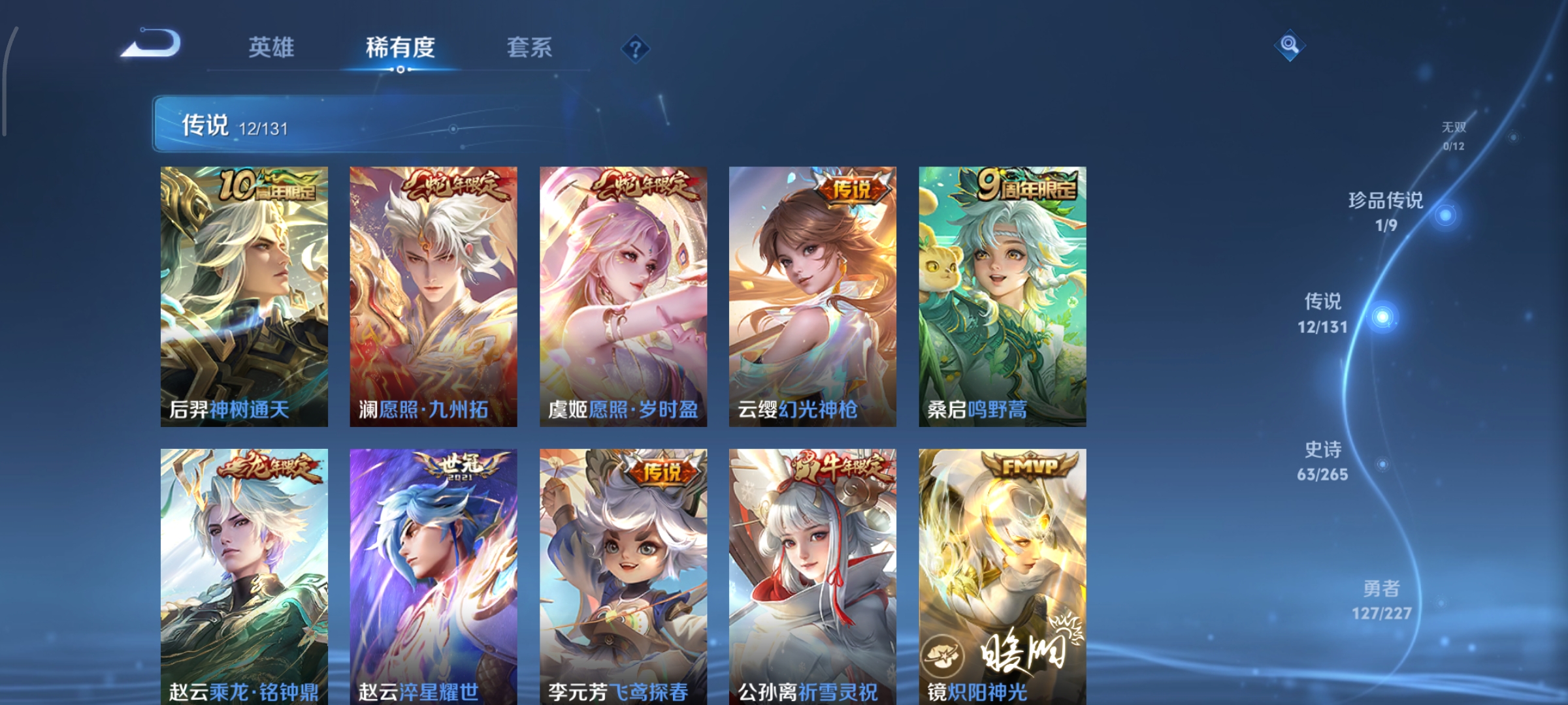 WZCMW3441674王者荣耀账号详情图10