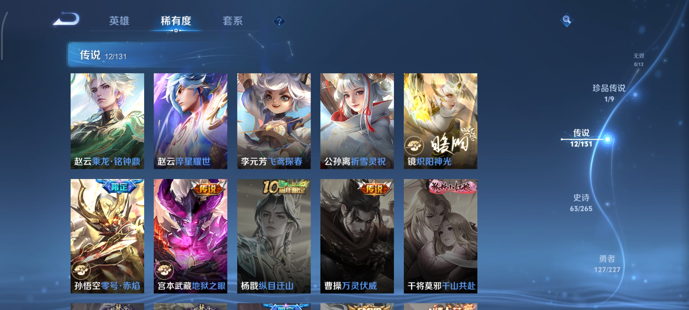 WZCMW3441674王者荣耀账号详情图11