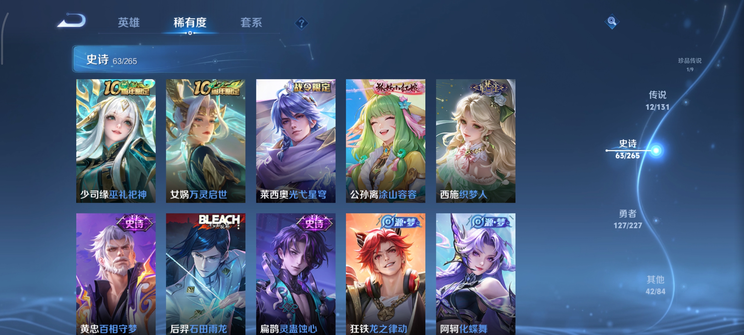 WZCMW3441674王者荣耀账号详情图12