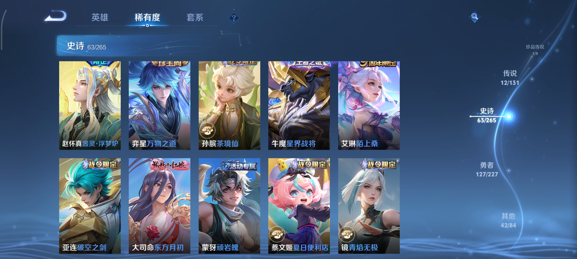 WZCMW3441674王者荣耀账号详情图13