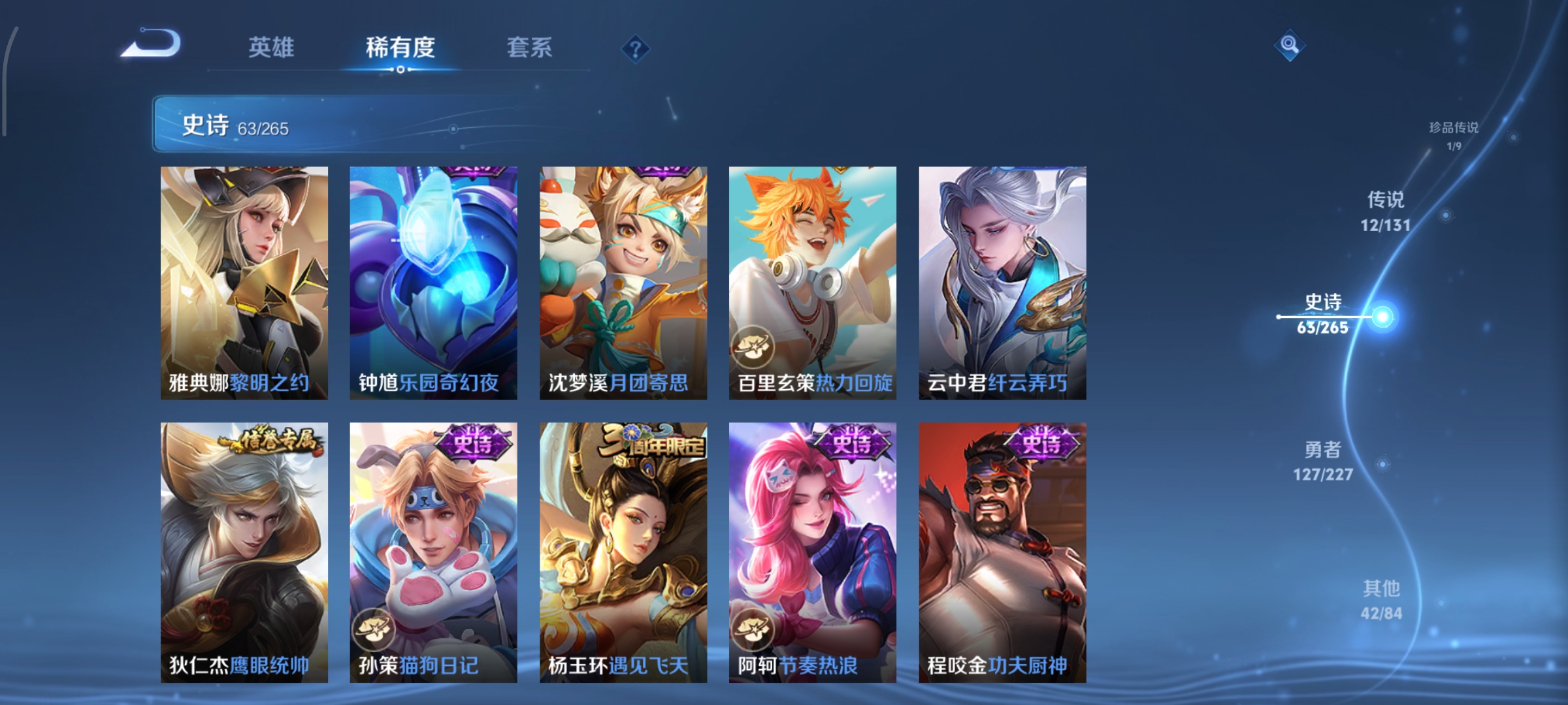 WZCMW3441674王者荣耀账号详情图15