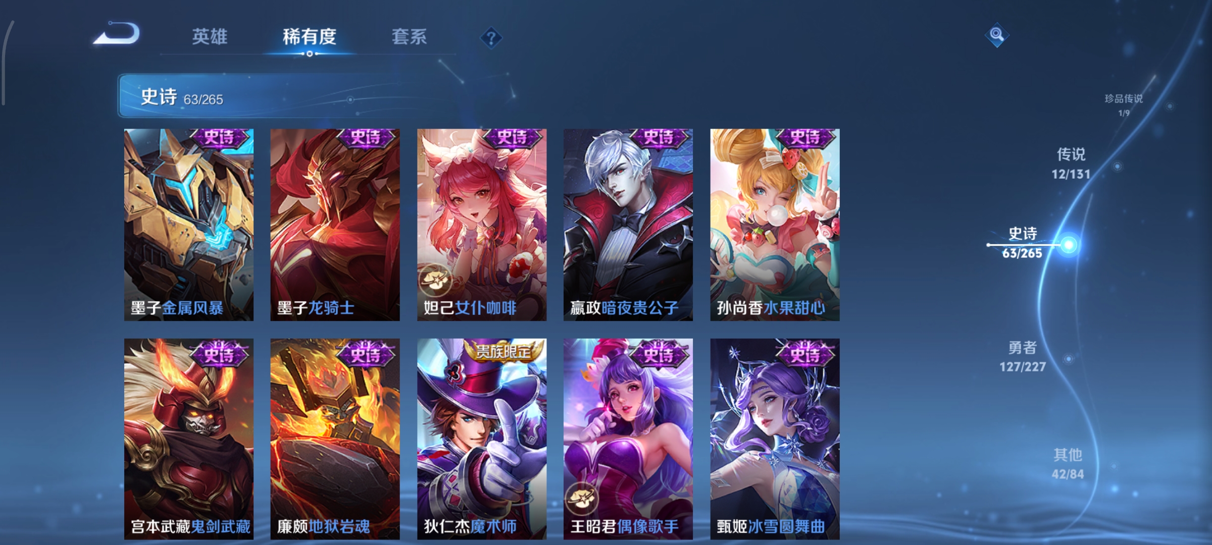 WZCMW3441674王者荣耀账号详情图17