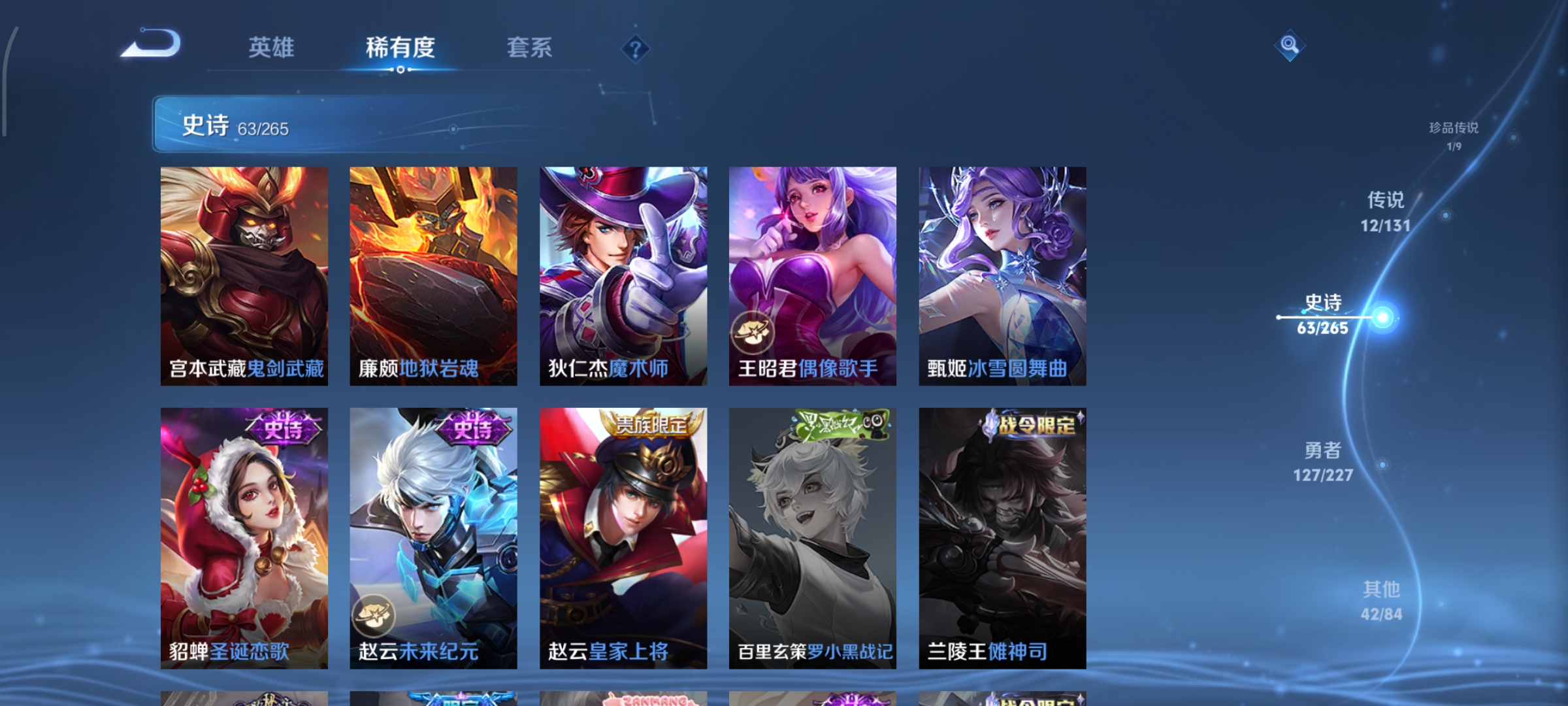 WZCMW3441674王者荣耀账号详情图18