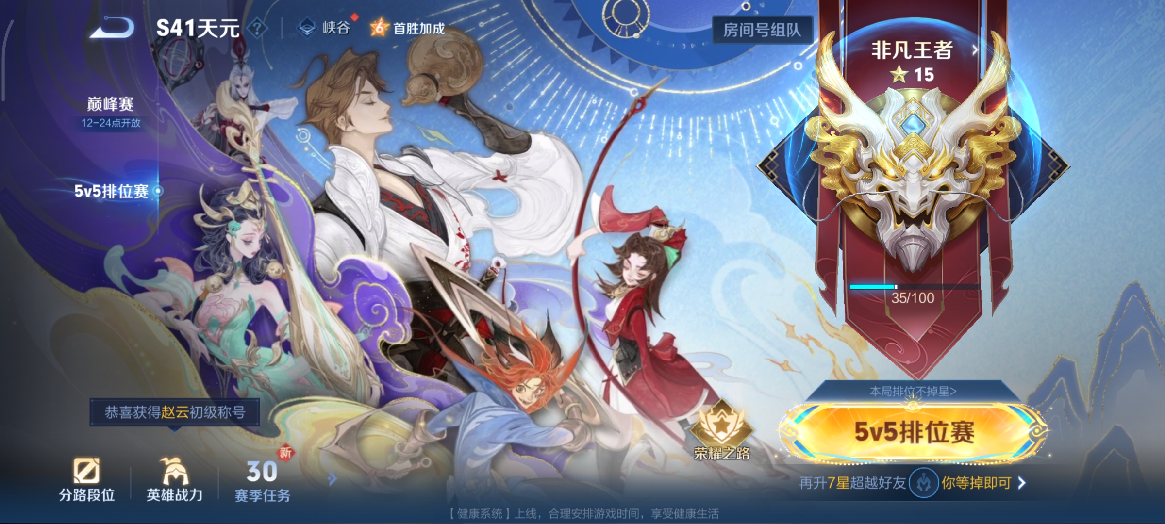 WZCMW3441674王者荣耀账号详情图21