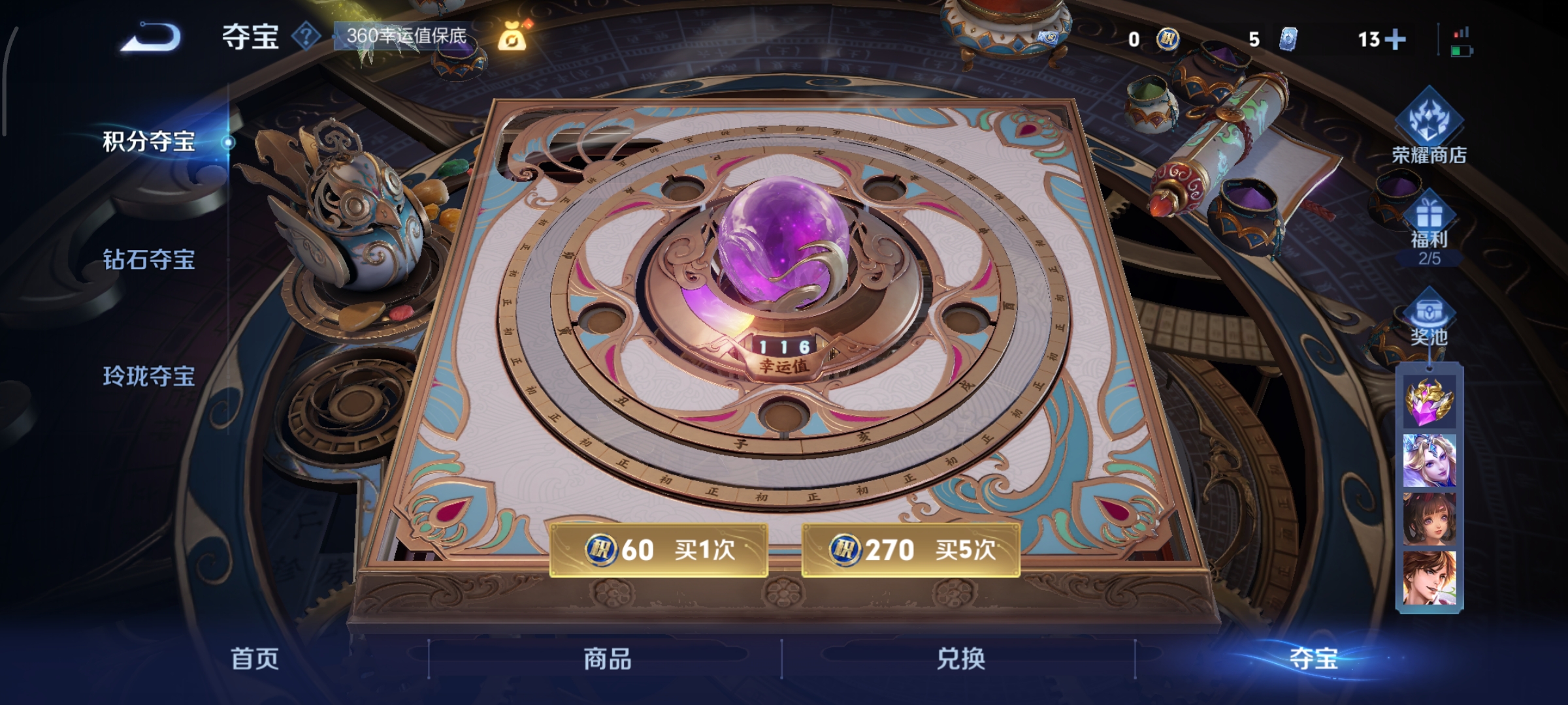 WZCMW3441674王者荣耀账号详情图22