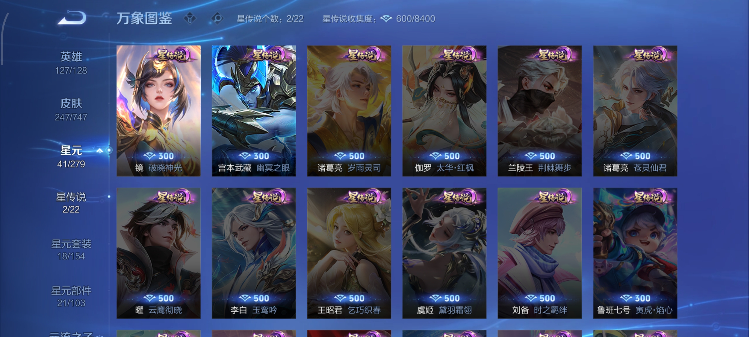 WZCMW3441674王者荣耀账号详情图24