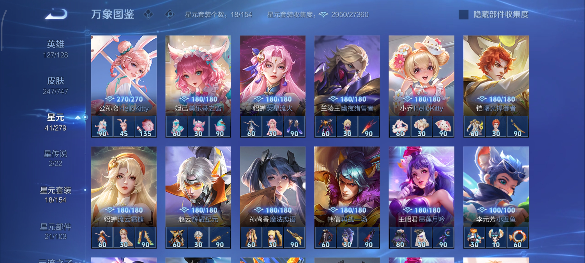 WZCMW3441674王者荣耀账号详情图25