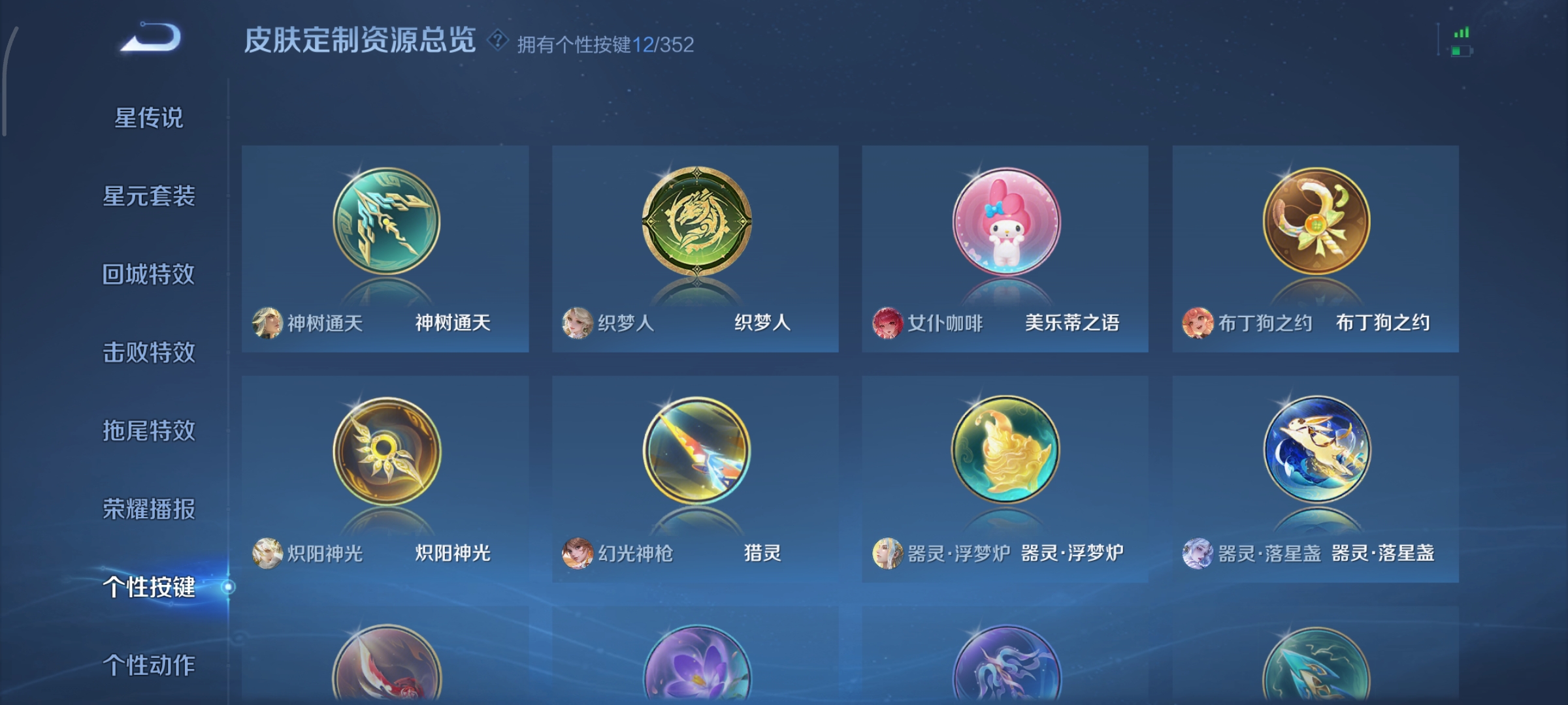 WZCMW3441674王者荣耀账号详情图27