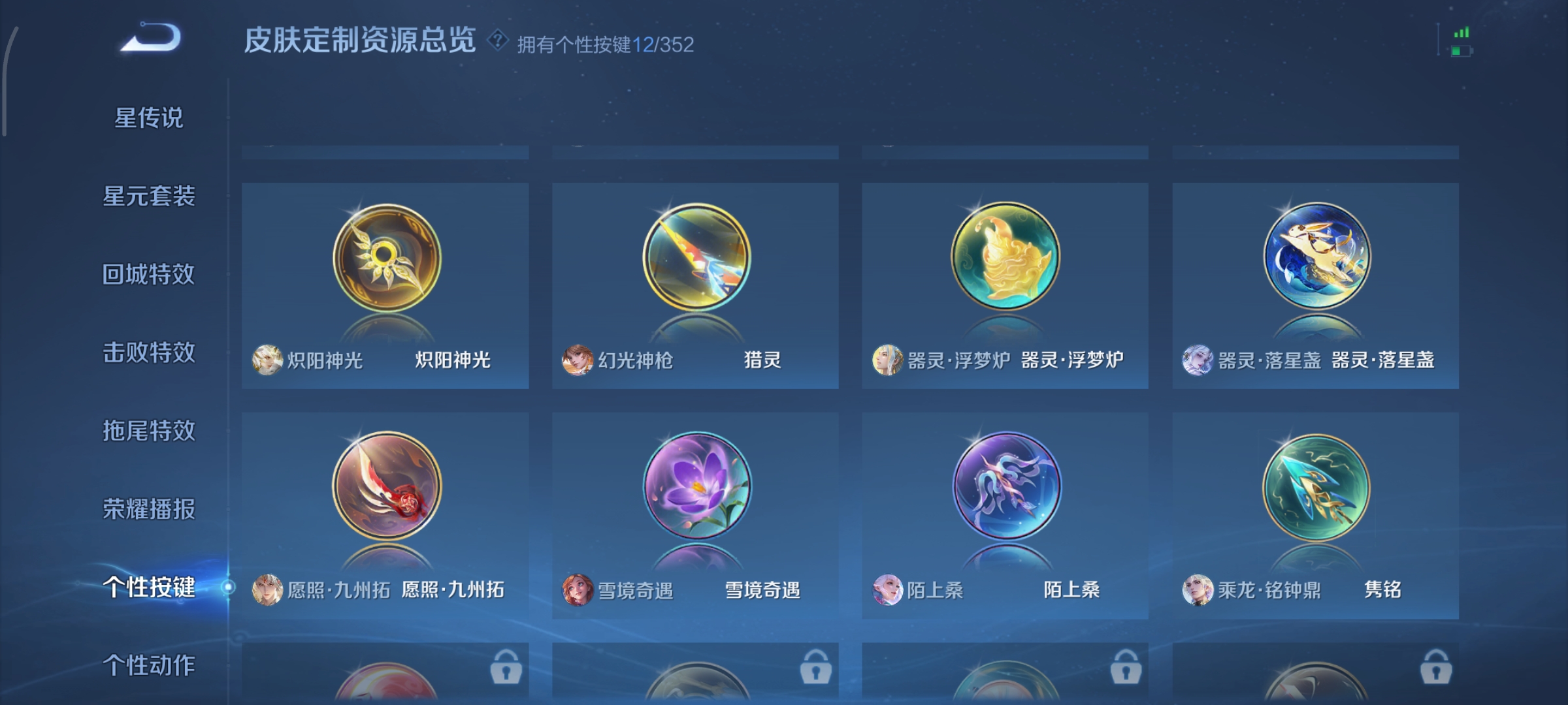 WZCMW3441674王者荣耀账号详情图28