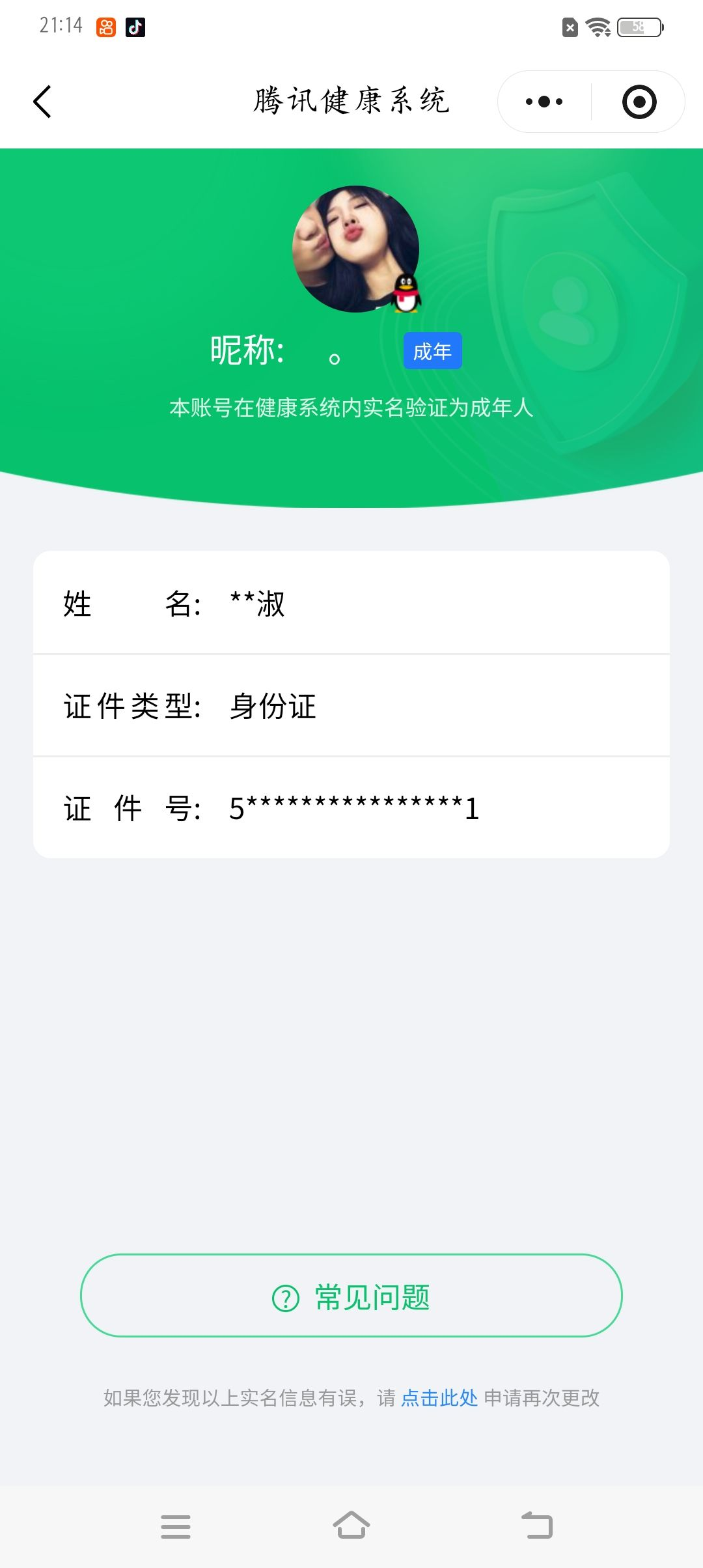 WZCMW3397941王者荣耀账号详情图30