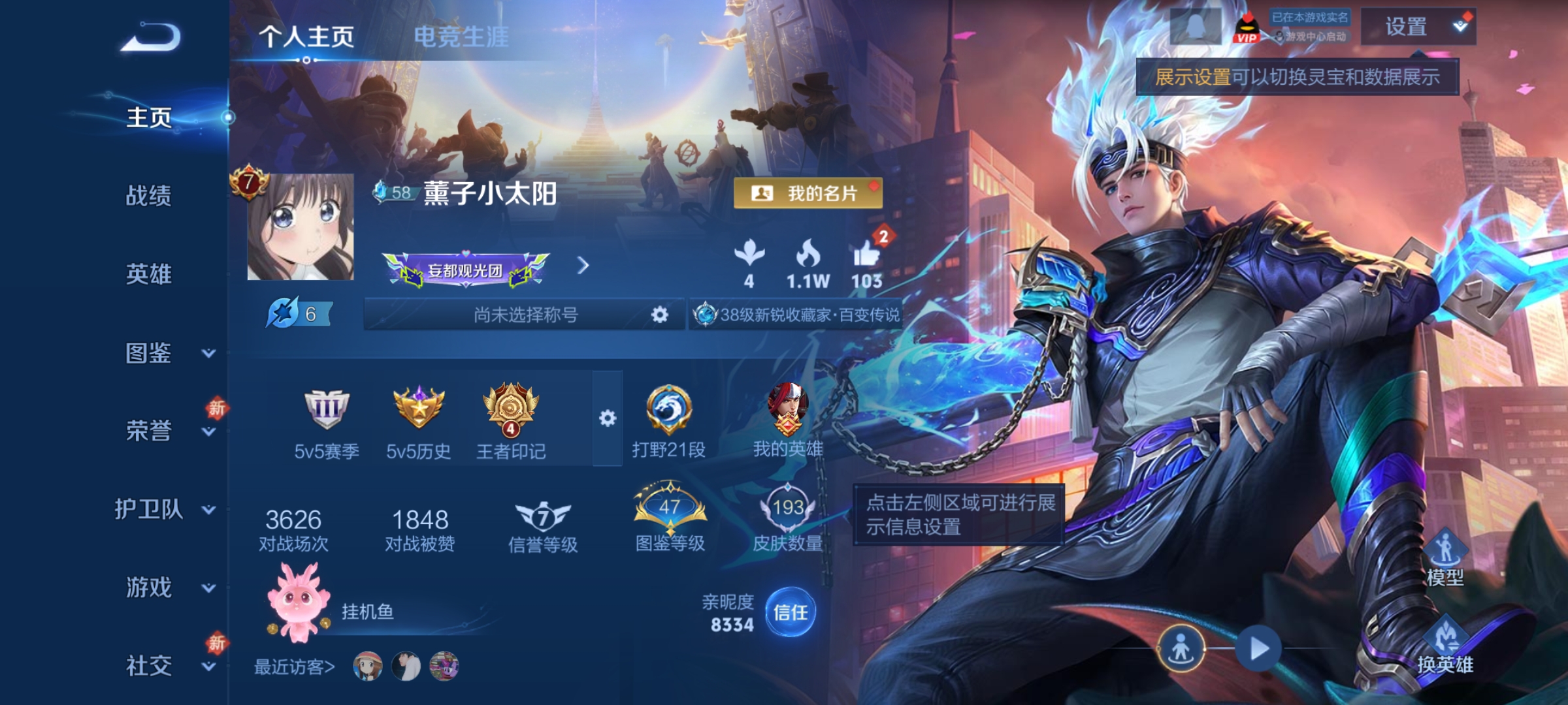 王者荣耀账号安卓QQ128英雄-193皮肤-【V7 1典藏 2星传说 16传说 193皮肤 128英雄】打野21段，16