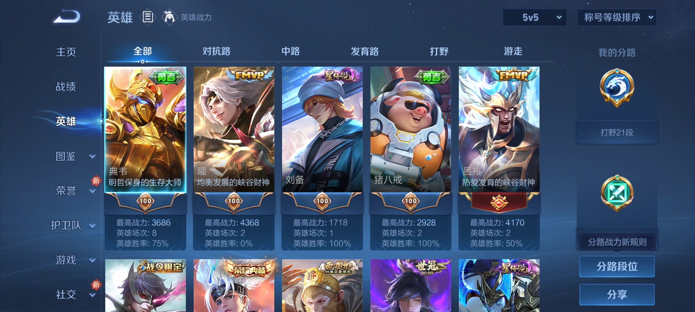 WZCMW4229953王者荣耀账号详情图3