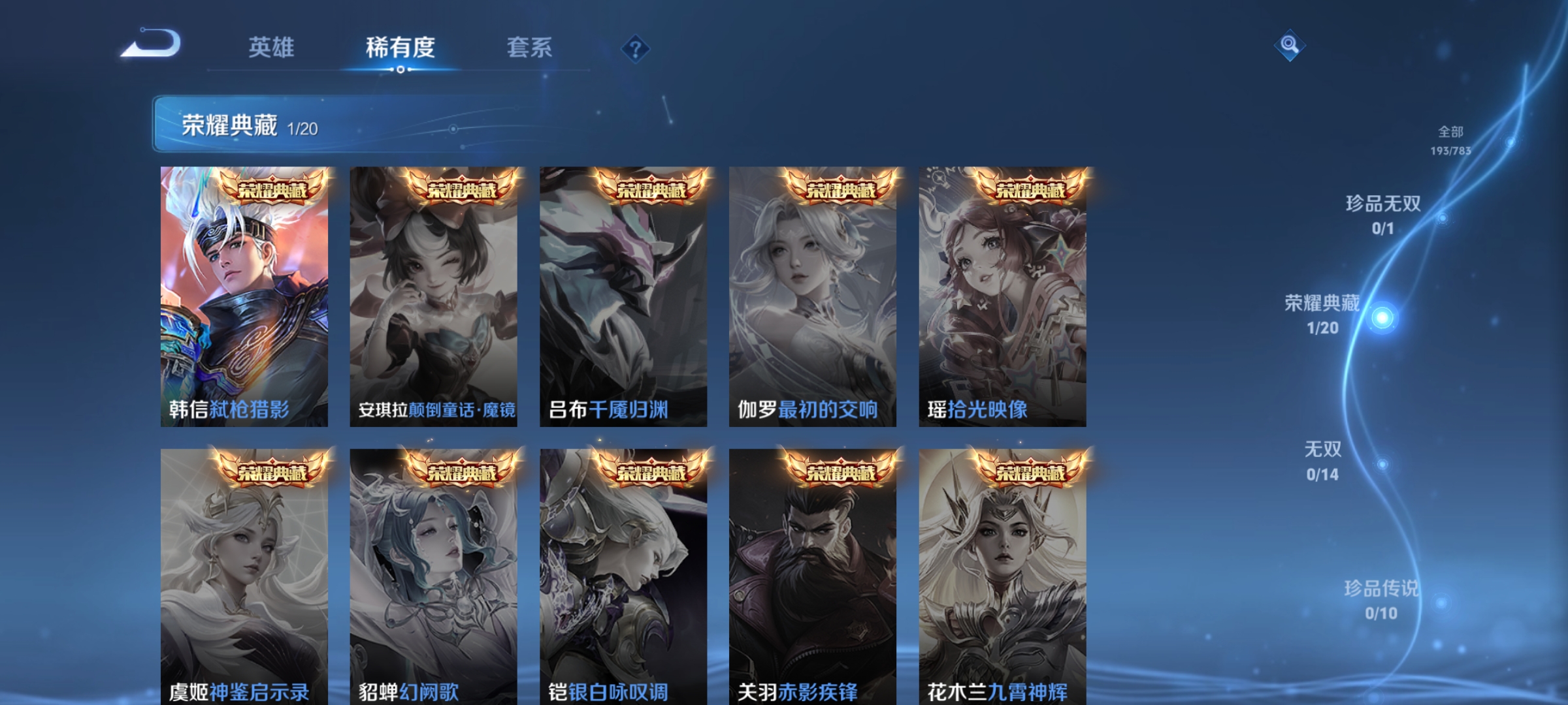 WZCMW4229953王者荣耀账号详情图4