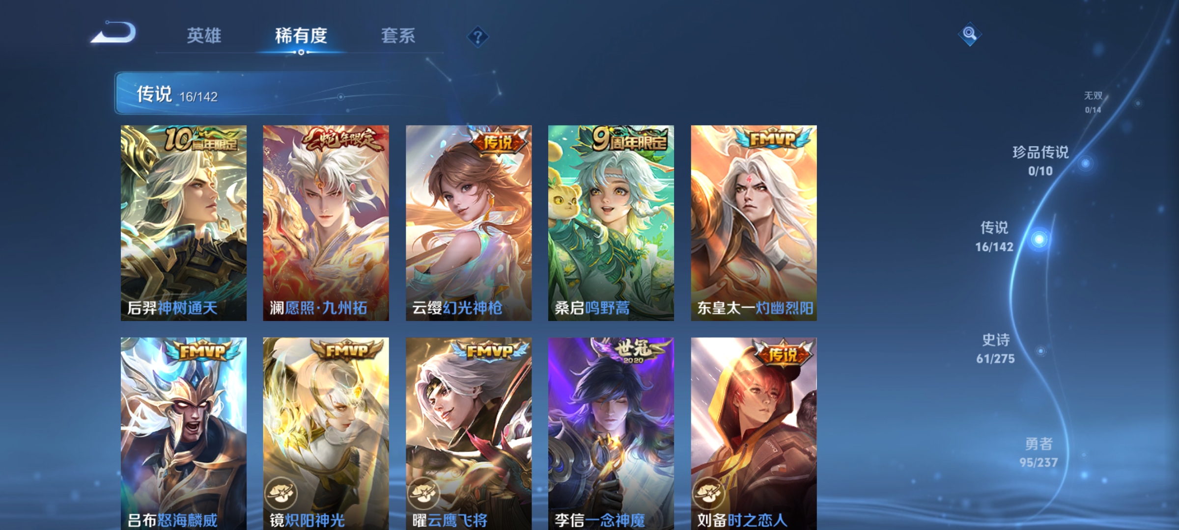 WZCMW4229953王者荣耀账号详情图5