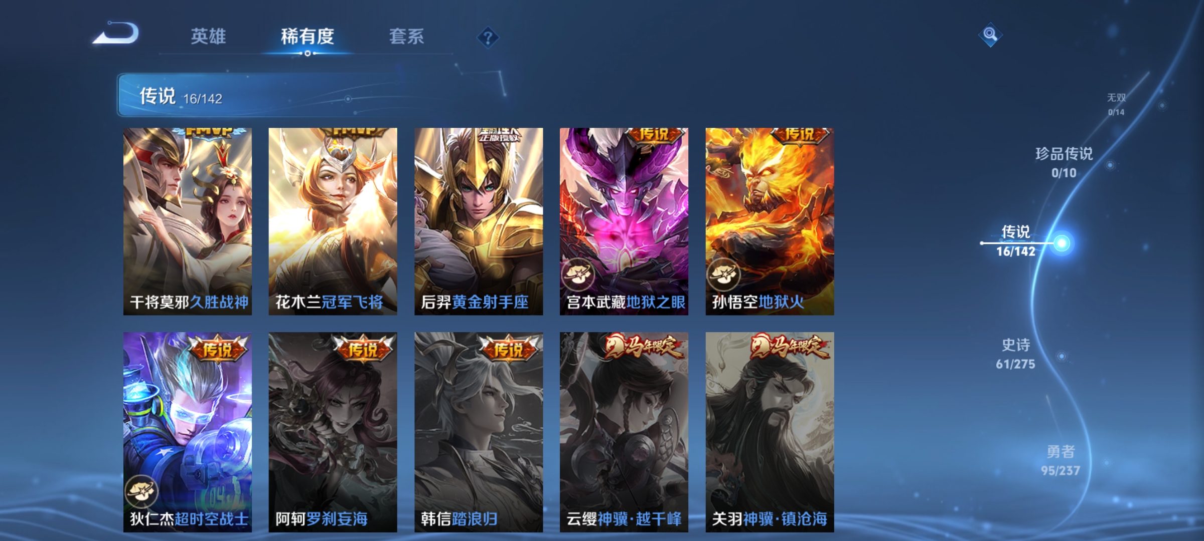 WZCMW4229953王者荣耀账号详情图6