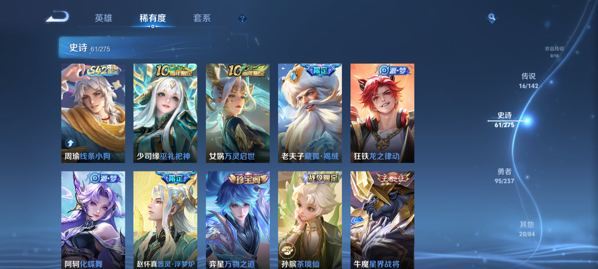 WZCMW4229953王者荣耀账号详情图7