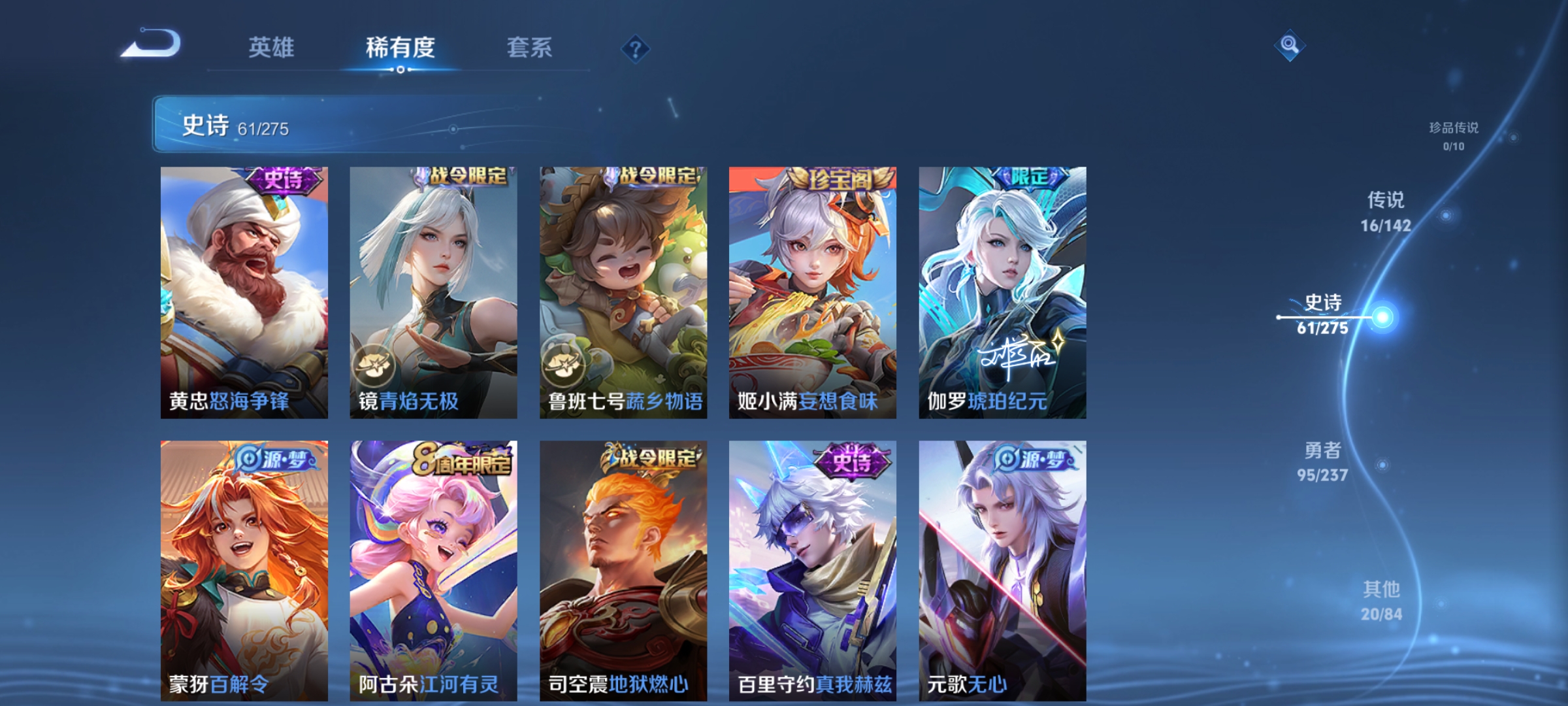 WZCMW4229953王者荣耀账号详情图8