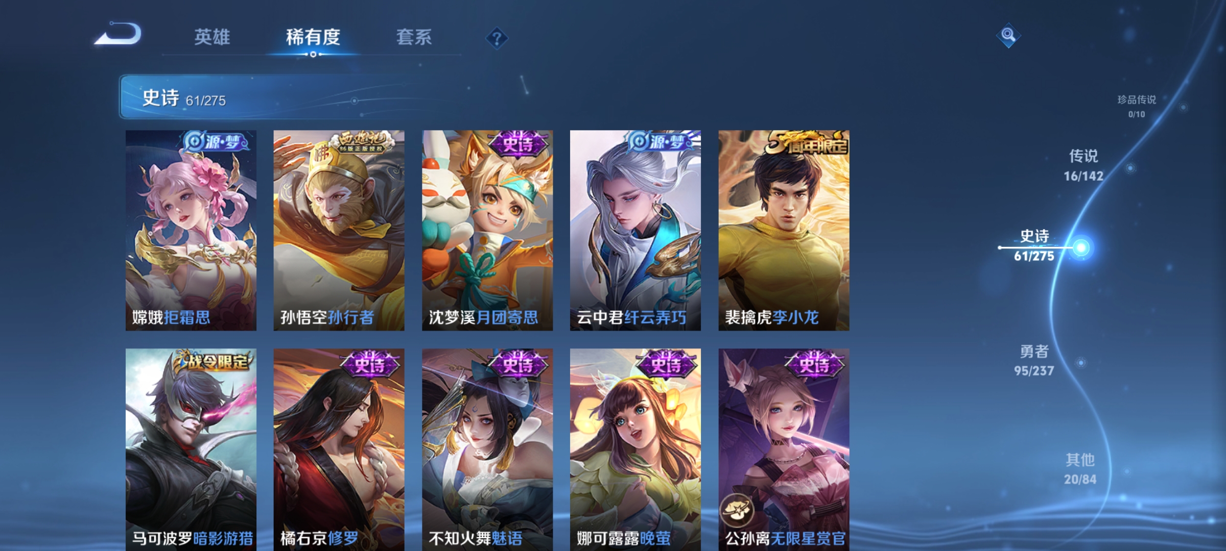 WZCMW4229953王者荣耀账号详情图9