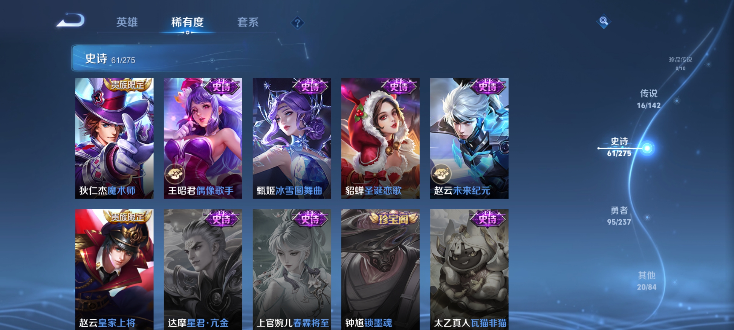 WZCMW4229953王者荣耀账号详情图13