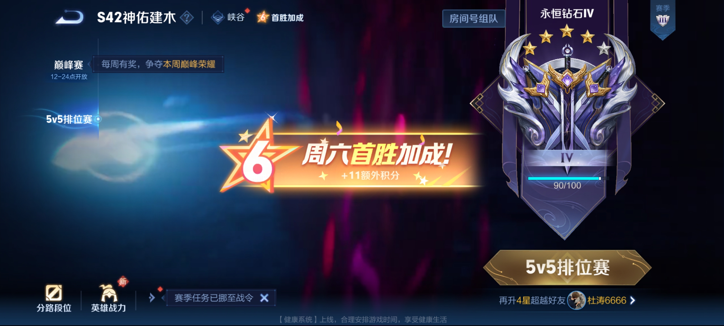 WZCMW4229953王者荣耀账号详情图16