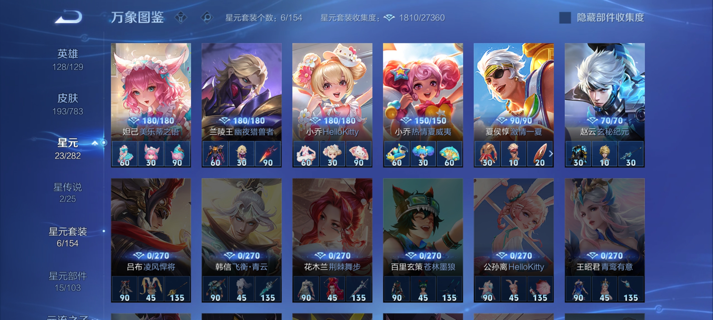 WZCMW4229953王者荣耀账号详情图20