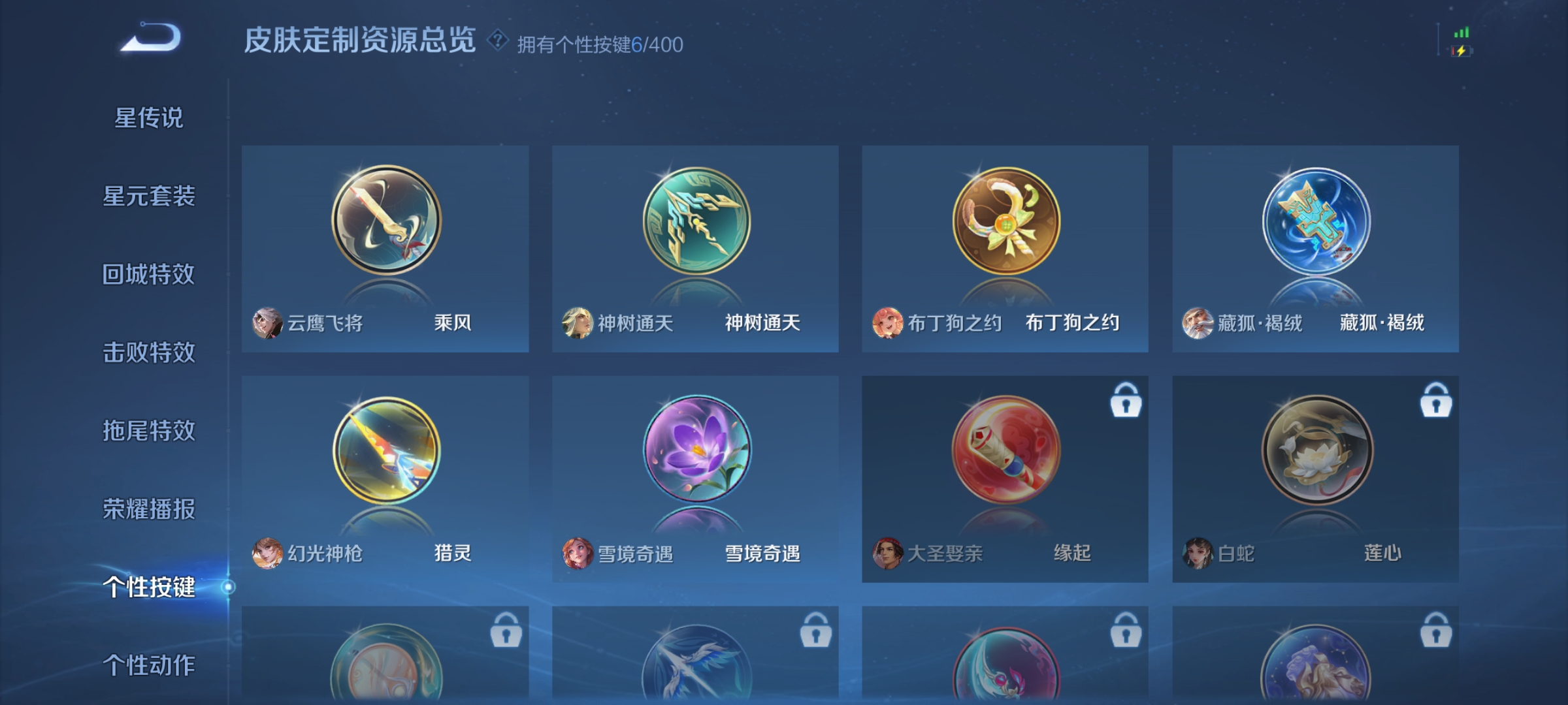 WZCMW4229953王者荣耀账号详情图21