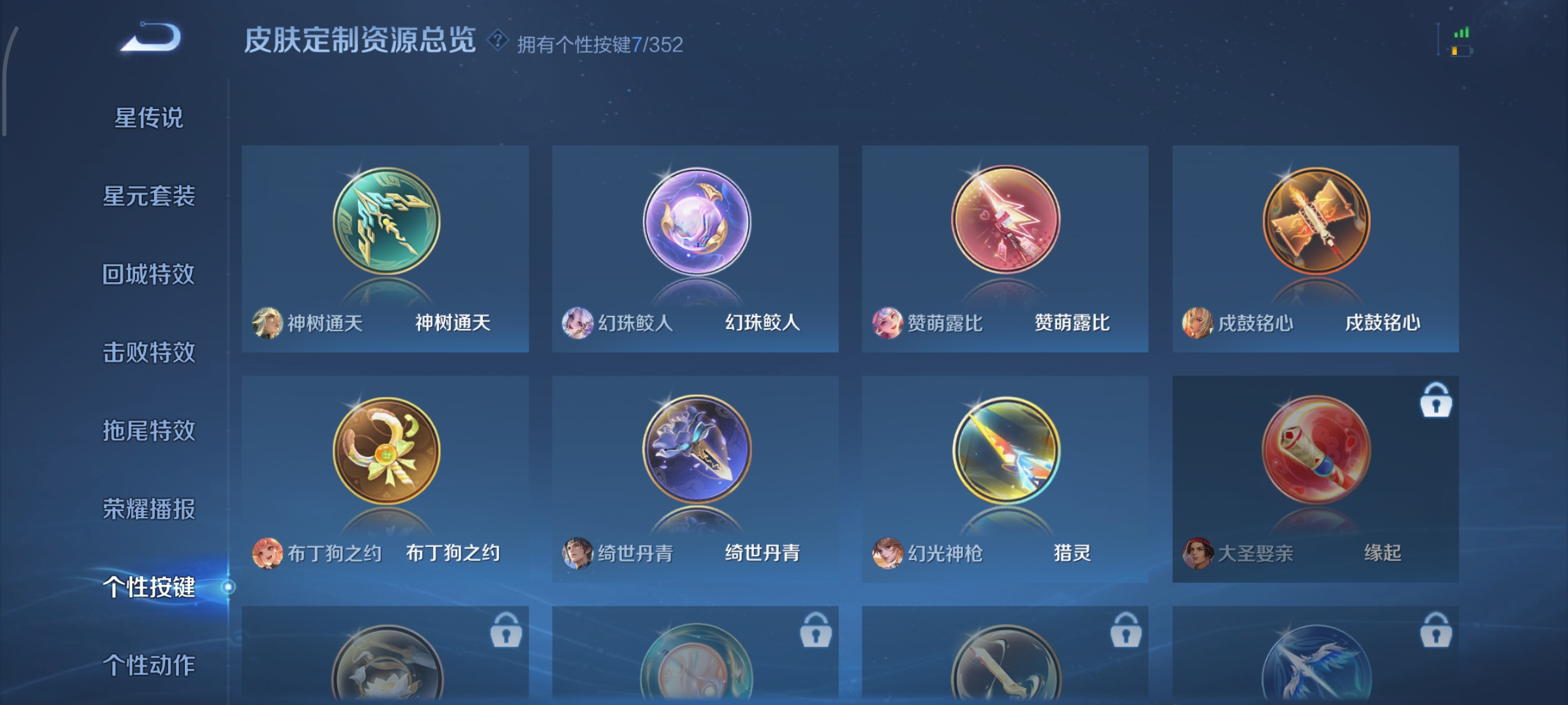 WZCMW3403604王者荣耀账号详情图24