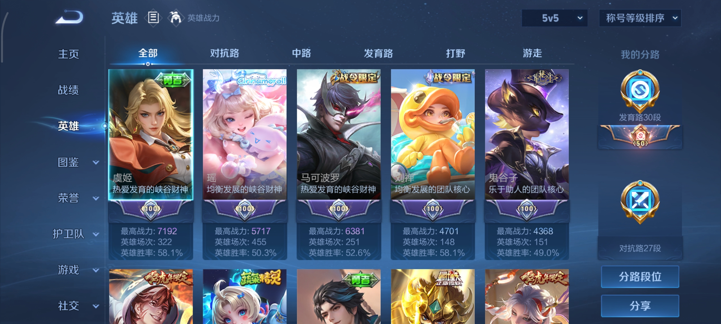 WZCMW440428王者荣耀账号详情图3