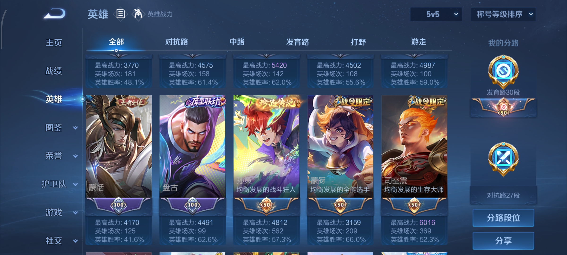 WZCMW440428王者荣耀账号详情图5