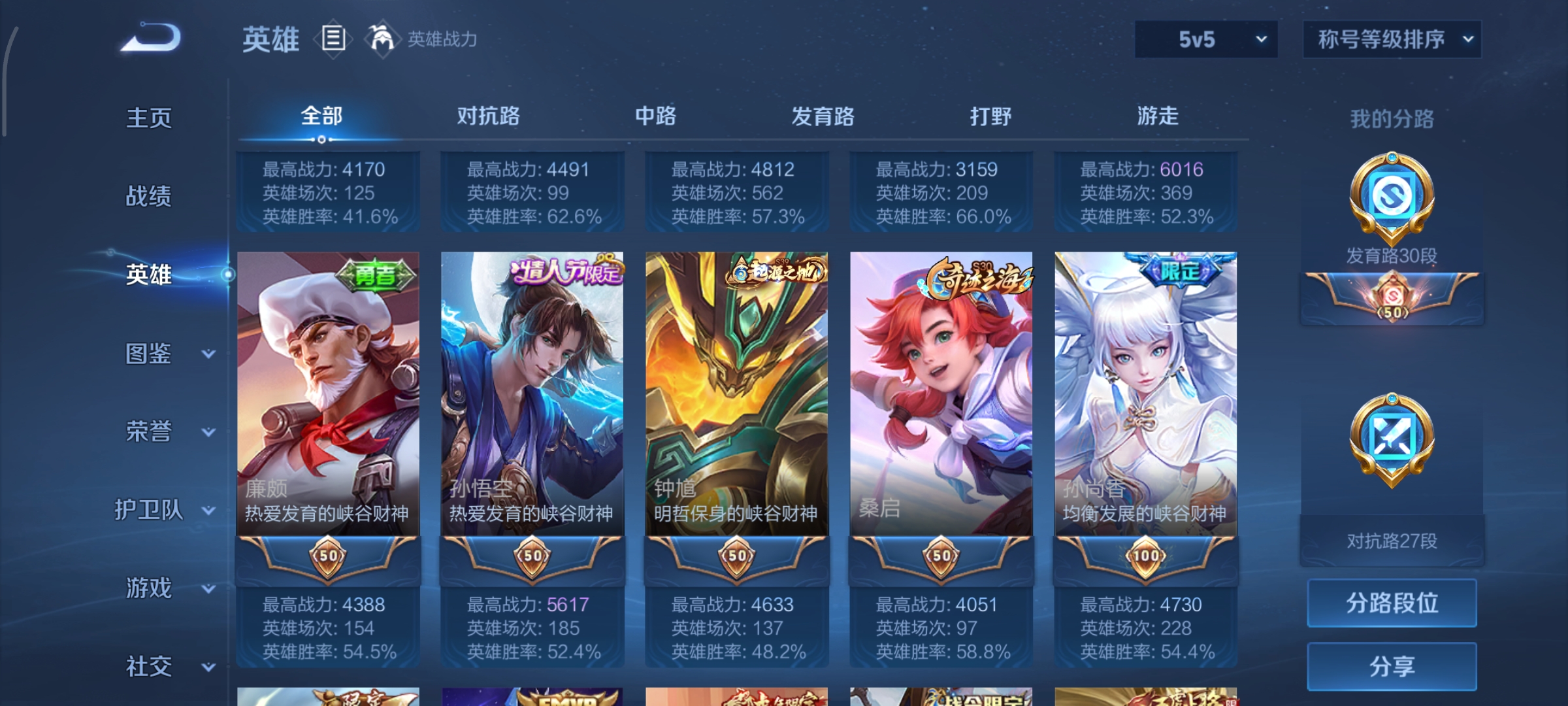 WZCMW440428王者荣耀账号详情图6