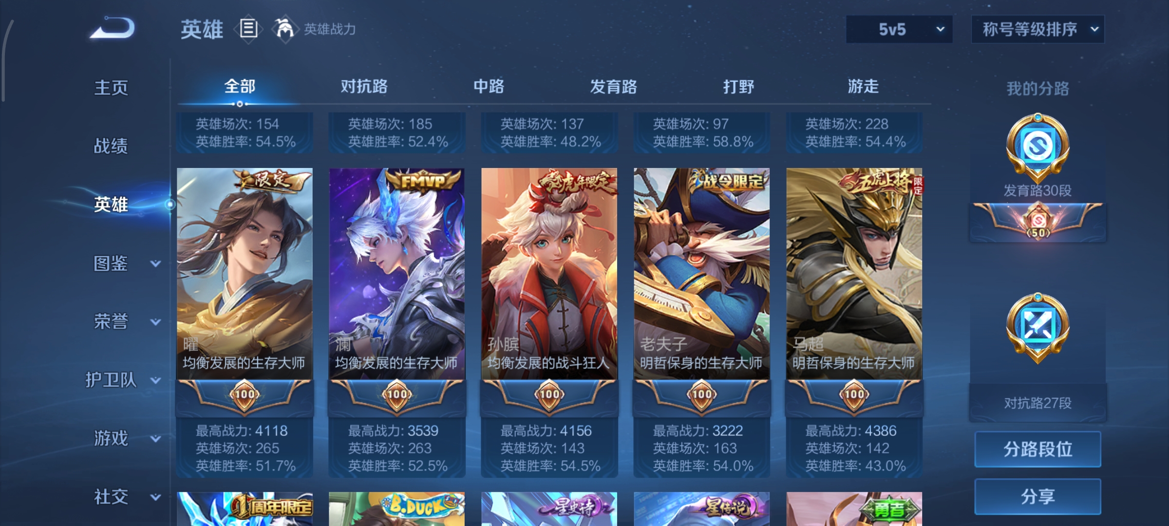 WZCMW440428王者荣耀账号详情图7