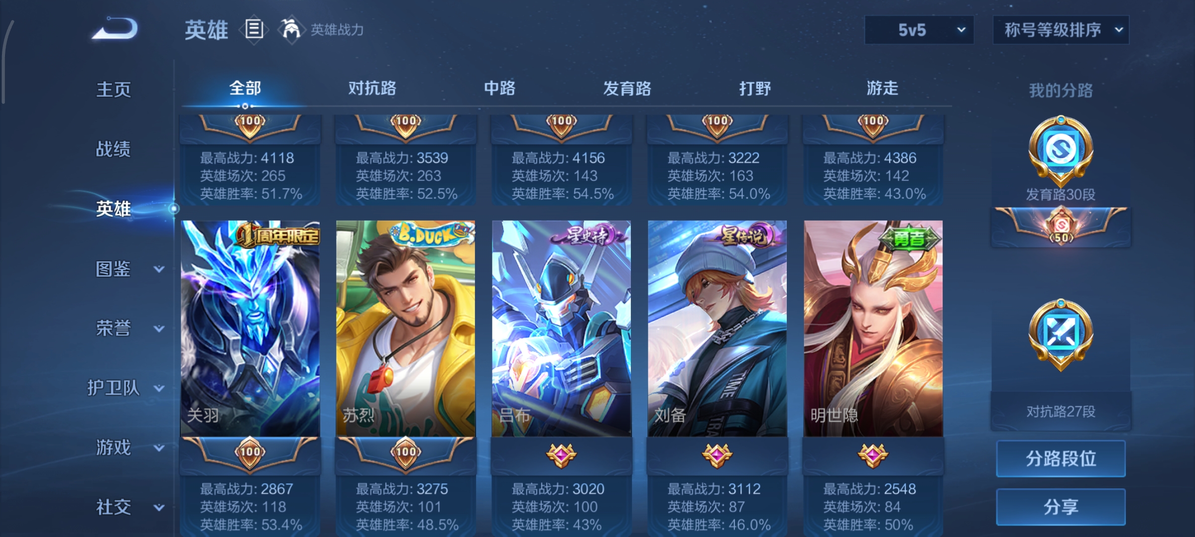 WZCMW440428王者荣耀账号详情图8