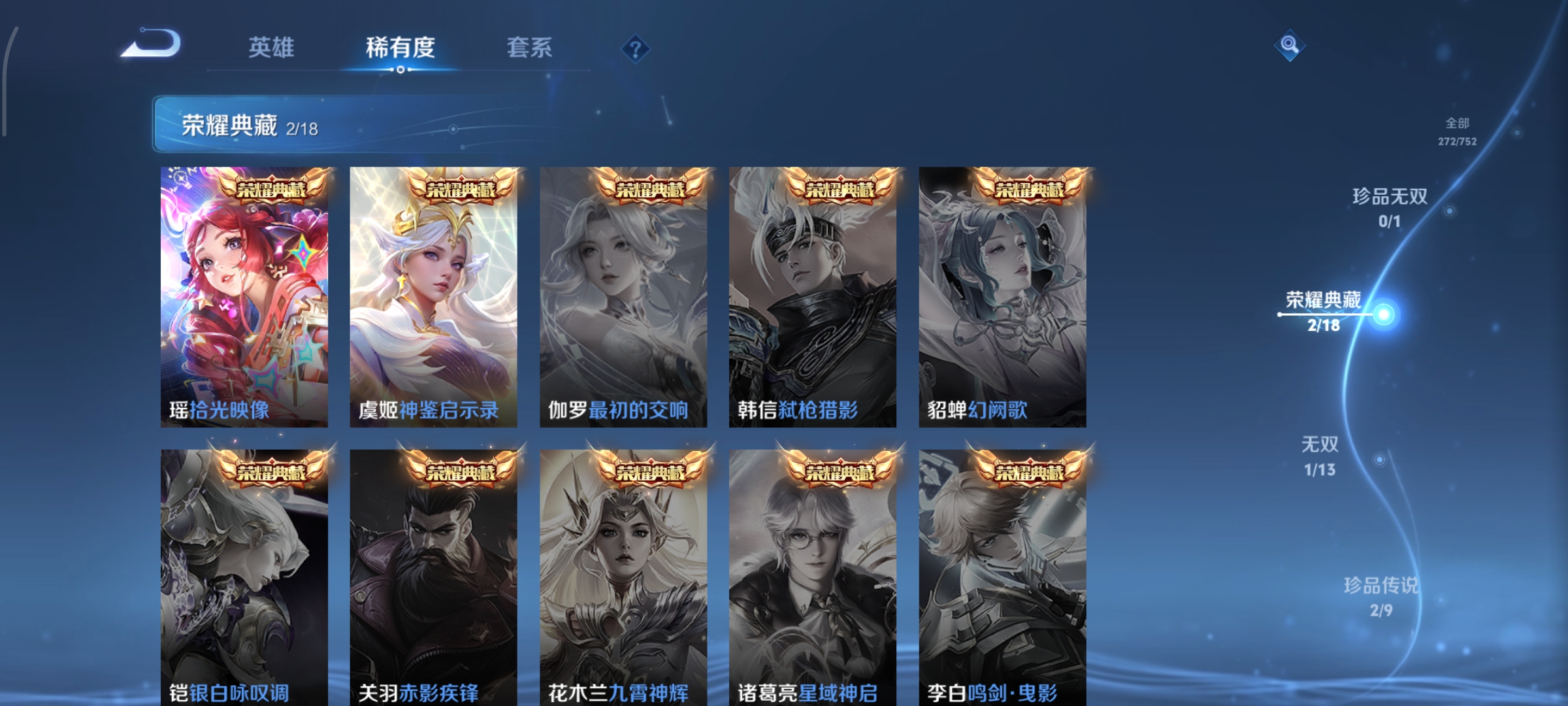 WZCMW440428王者荣耀账号详情图9