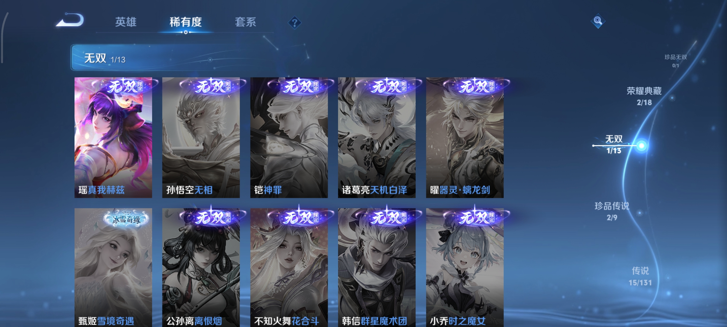 WZCMW440428王者荣耀账号详情图10