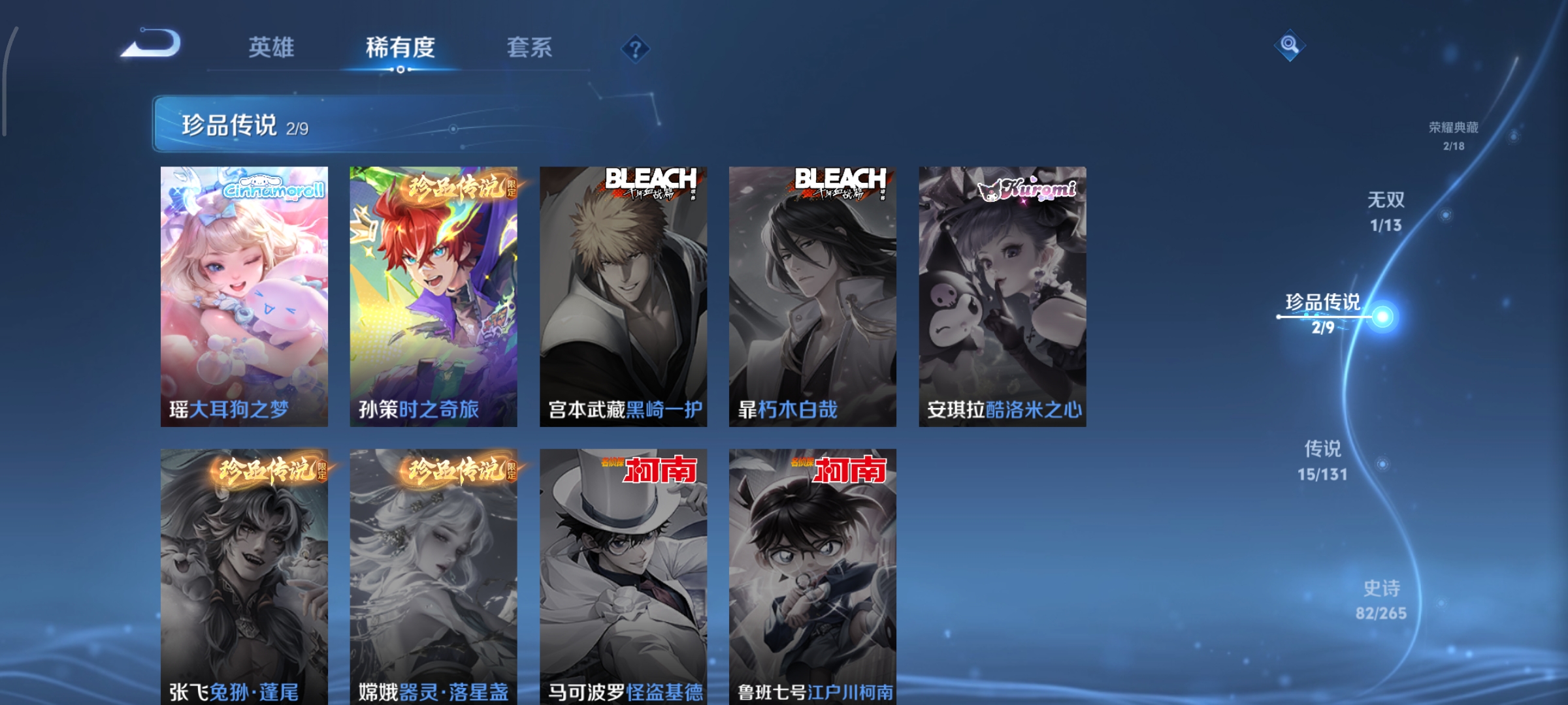 WZCMW440428王者荣耀账号详情图11