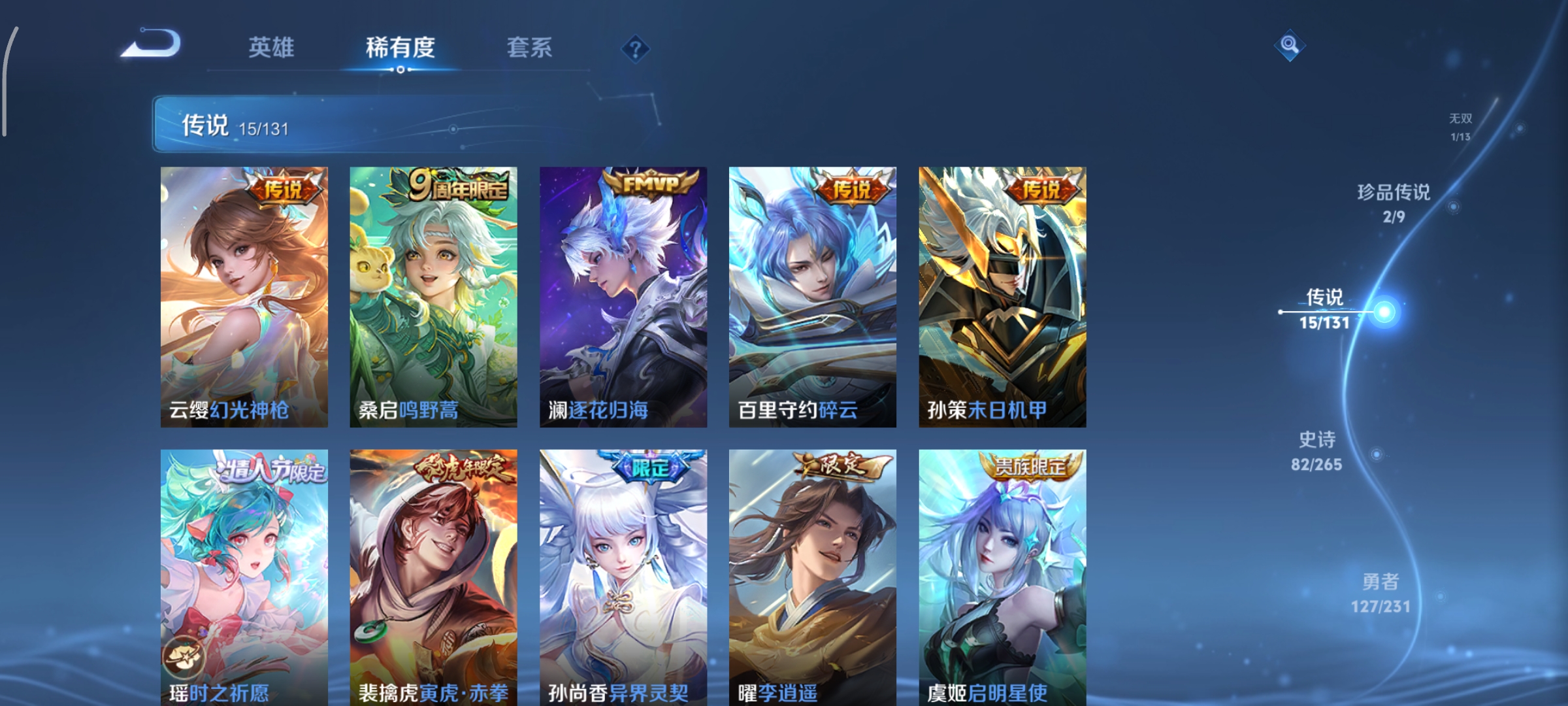 WZCMW440428王者荣耀账号详情图12