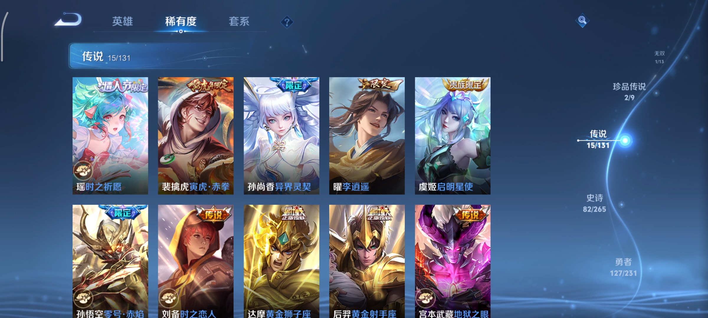 WZCMW440428王者荣耀账号详情图13