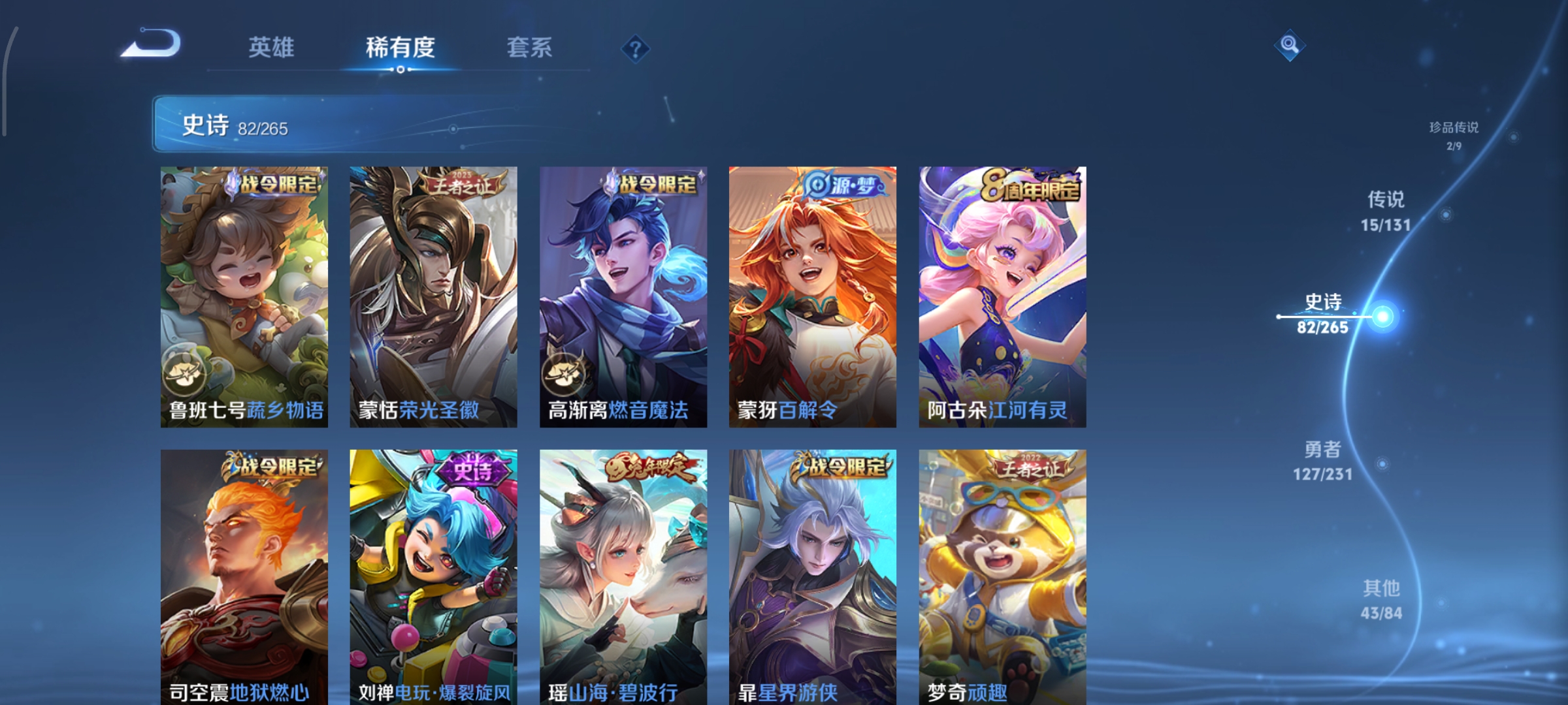 WZCMW440428王者荣耀账号详情图15