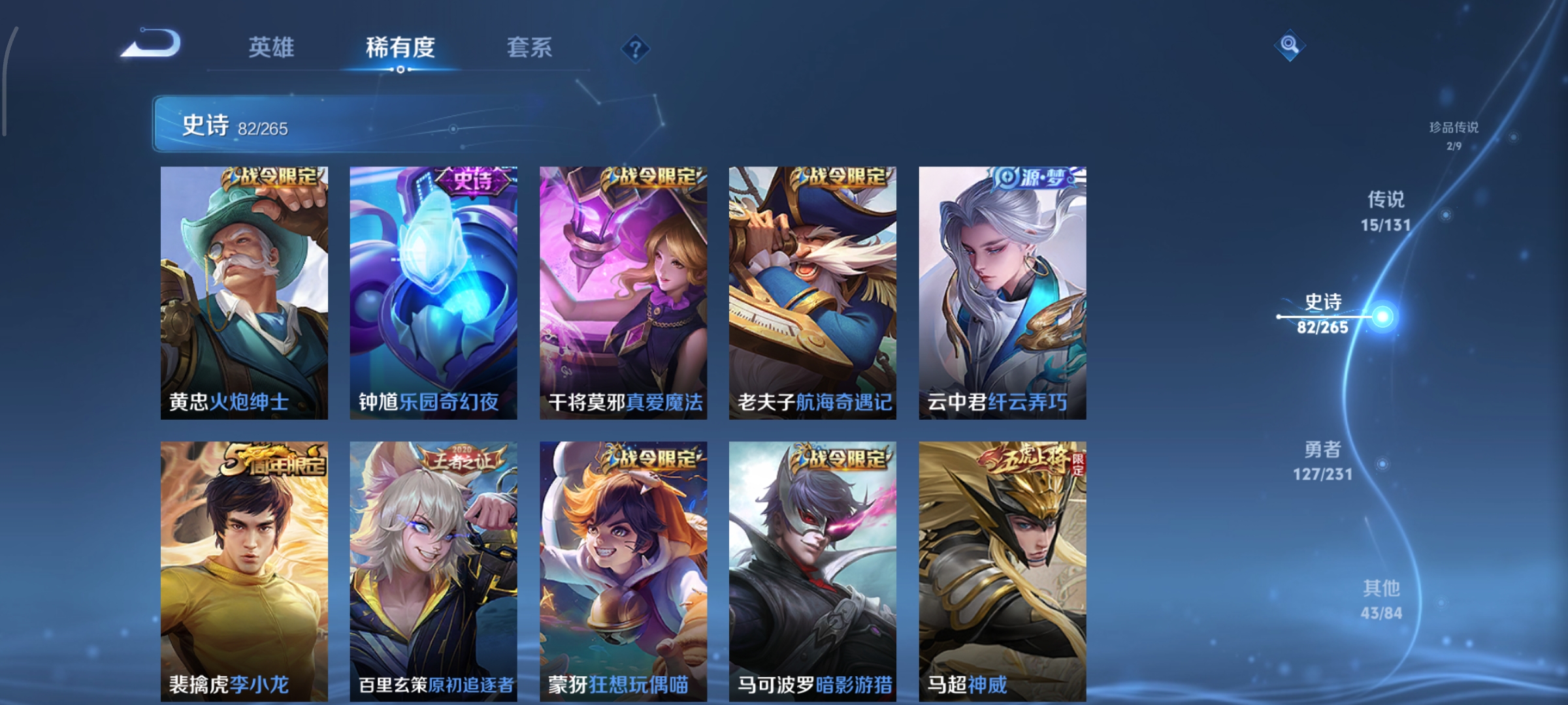 WZCMW440428王者荣耀账号详情图17