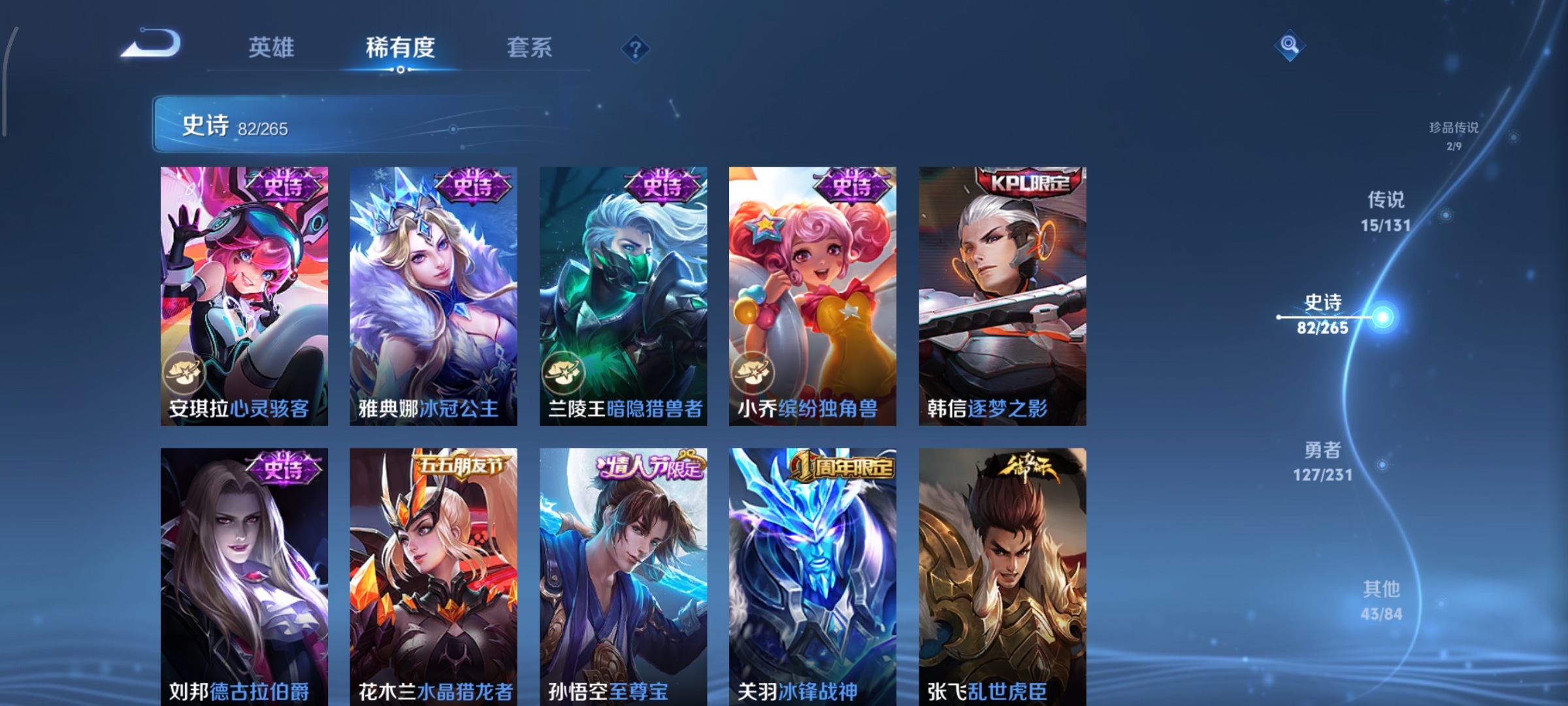 WZCMW440428王者荣耀账号详情图19