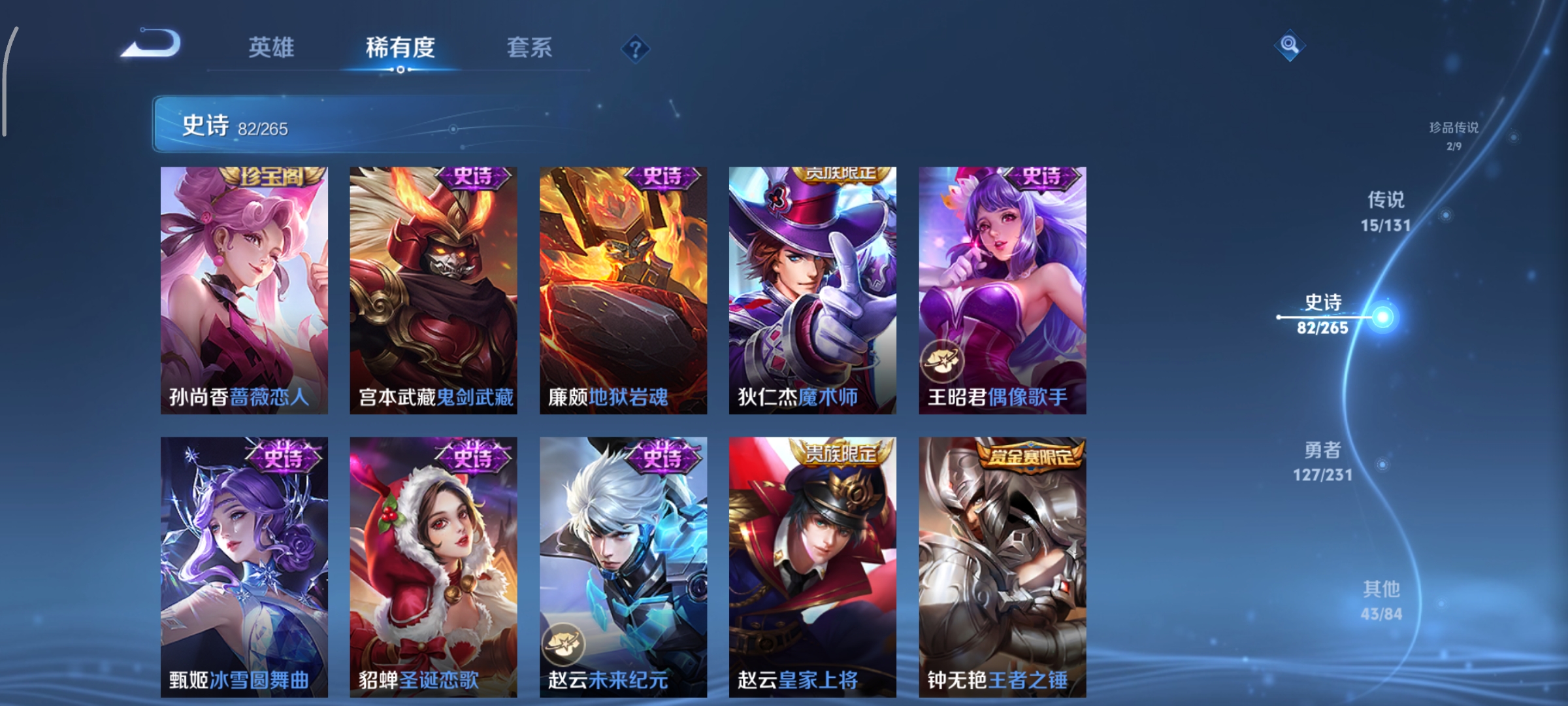 WZCMW440428王者荣耀账号详情图21