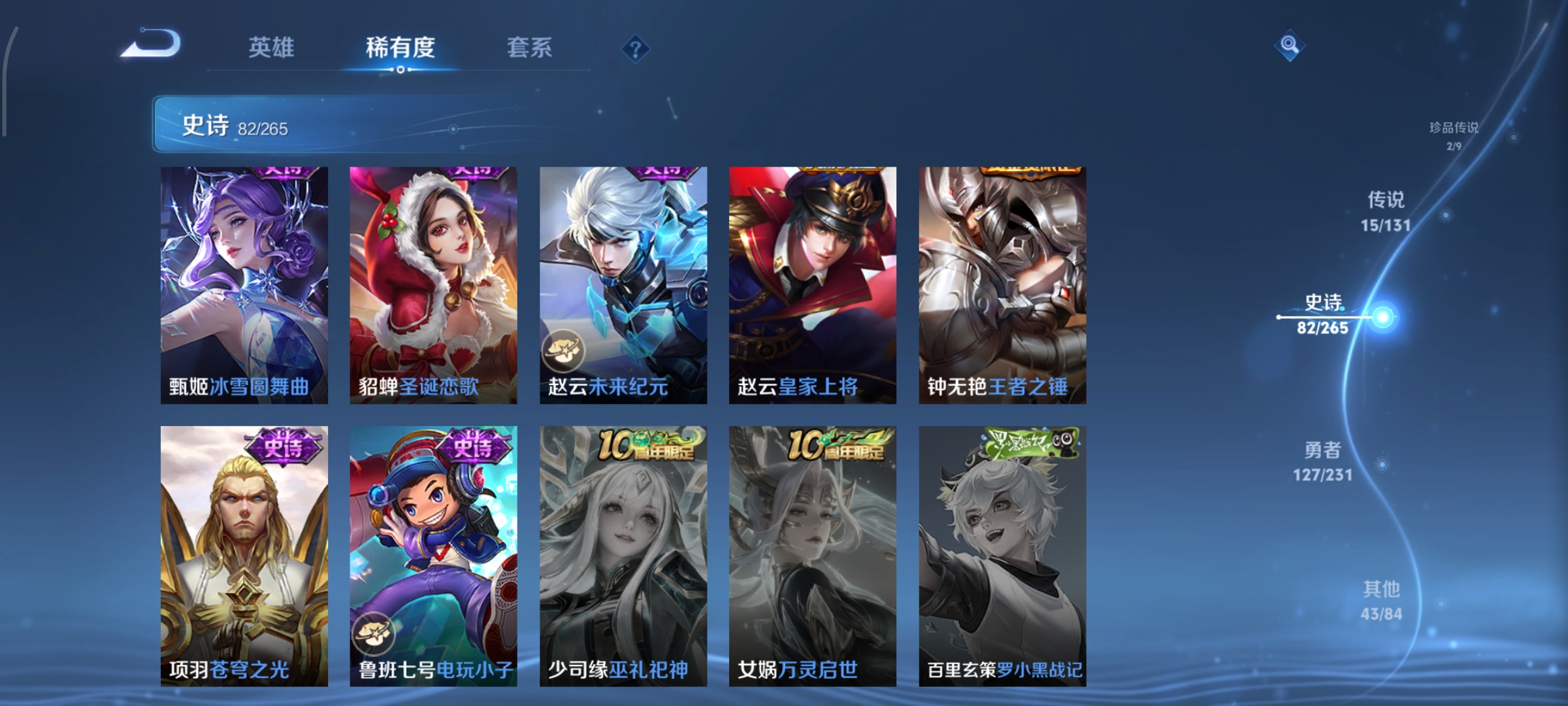 WZCMW440428王者荣耀账号详情图22